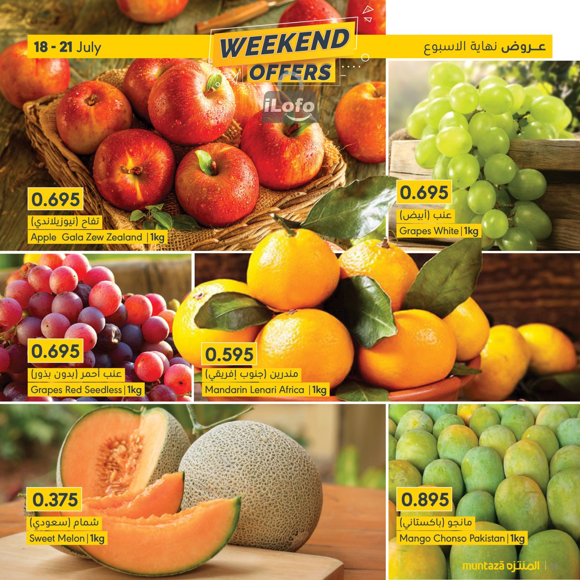 Page 3 at Weekend Offers at almuntazah Market Bahrain