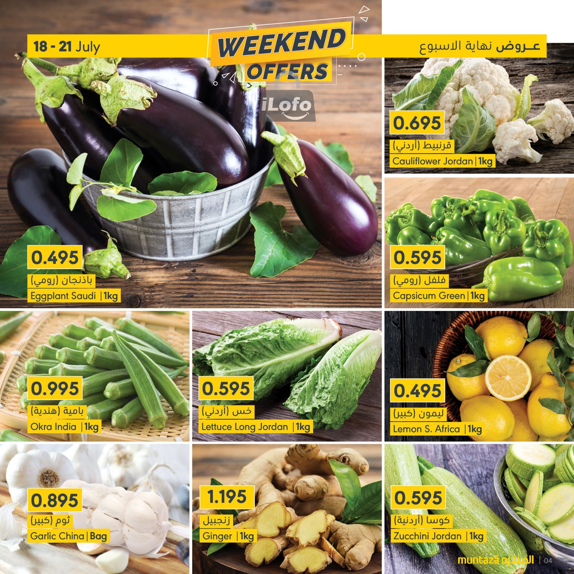 Page 4 at Weekend Offers at almuntazah Market Bahrain