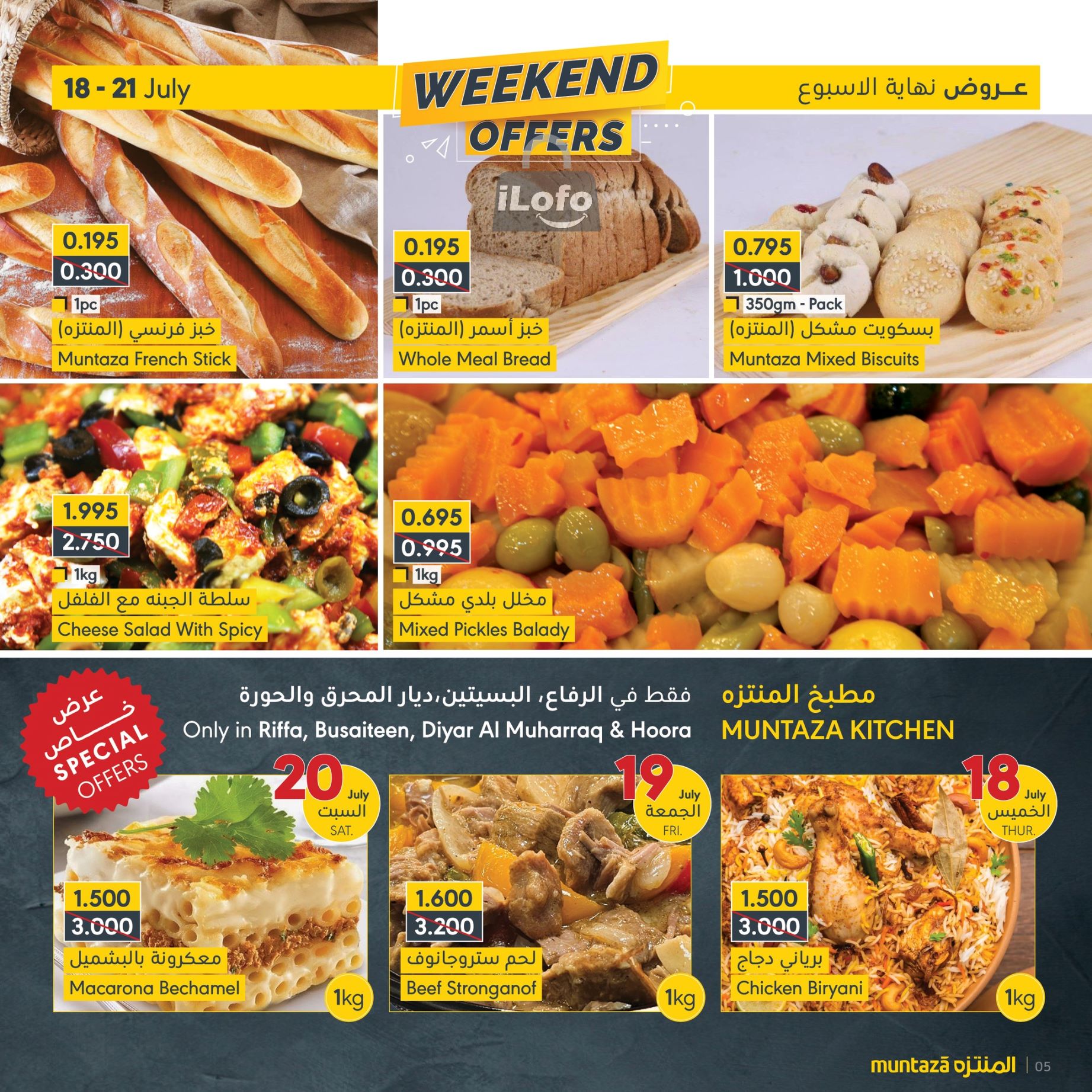 Page 5 at Weekend Offers at almuntazah Market Bahrain