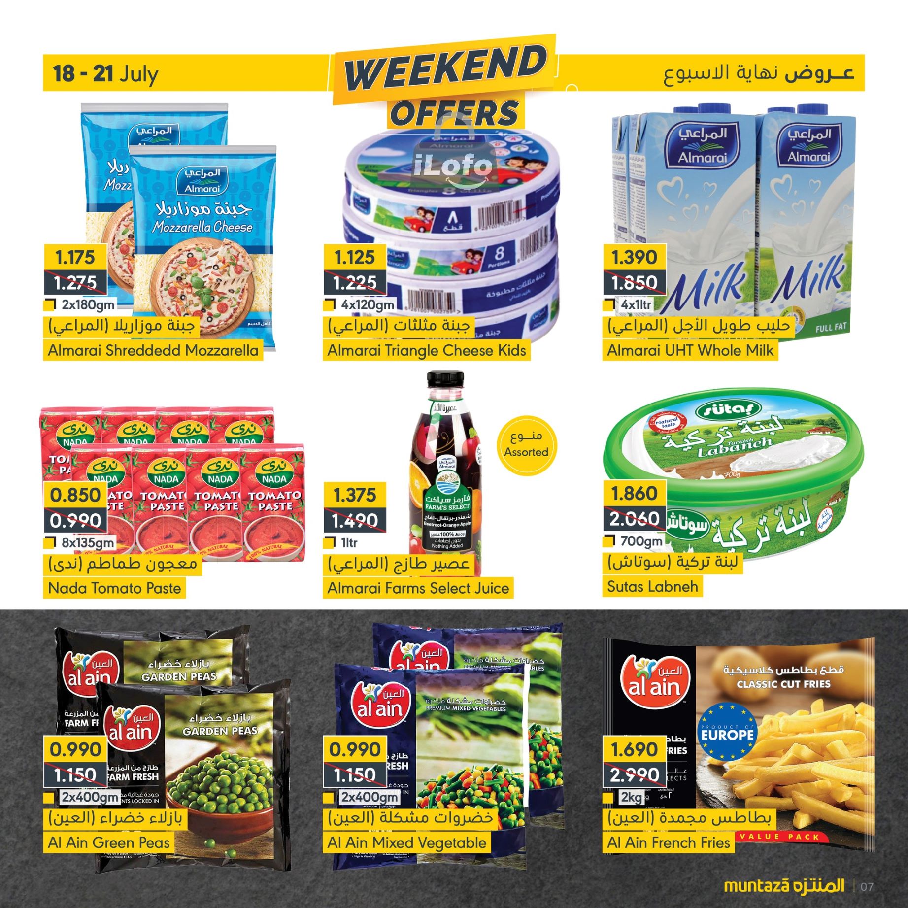 Page 6 at Weekend Offers at almuntazah Market Bahrain