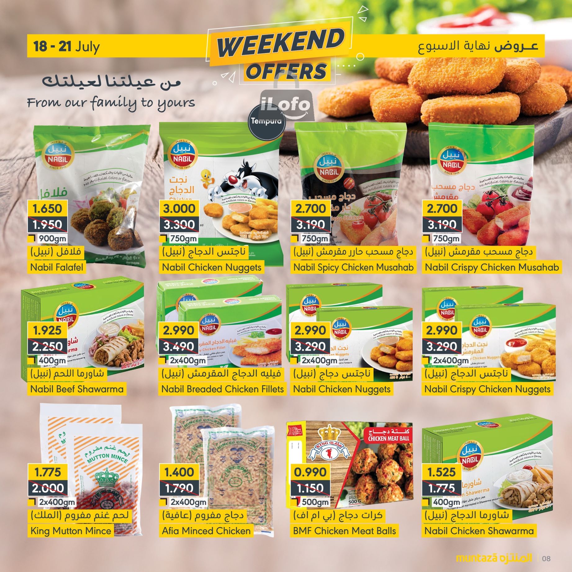 Page 7 at Weekend Offers at almuntazah Market Bahrain