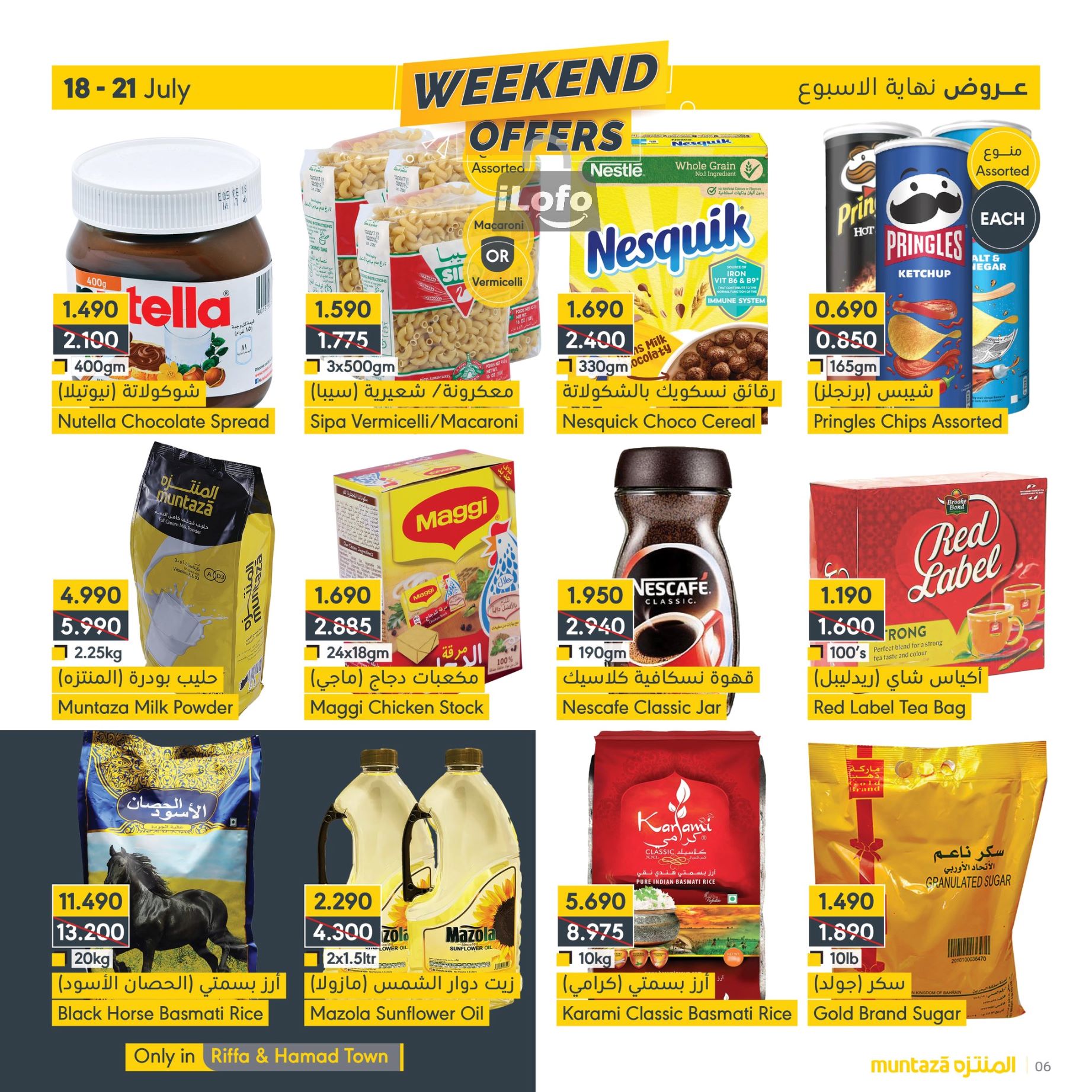 Page 8 at Weekend Offers at almuntazah Market Bahrain