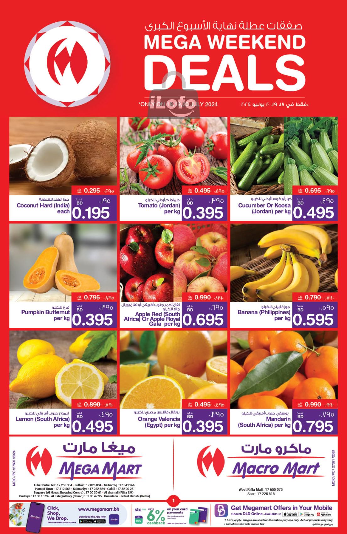 Page 1 at Weekend Deals at Mega & Macro mart Bahrain