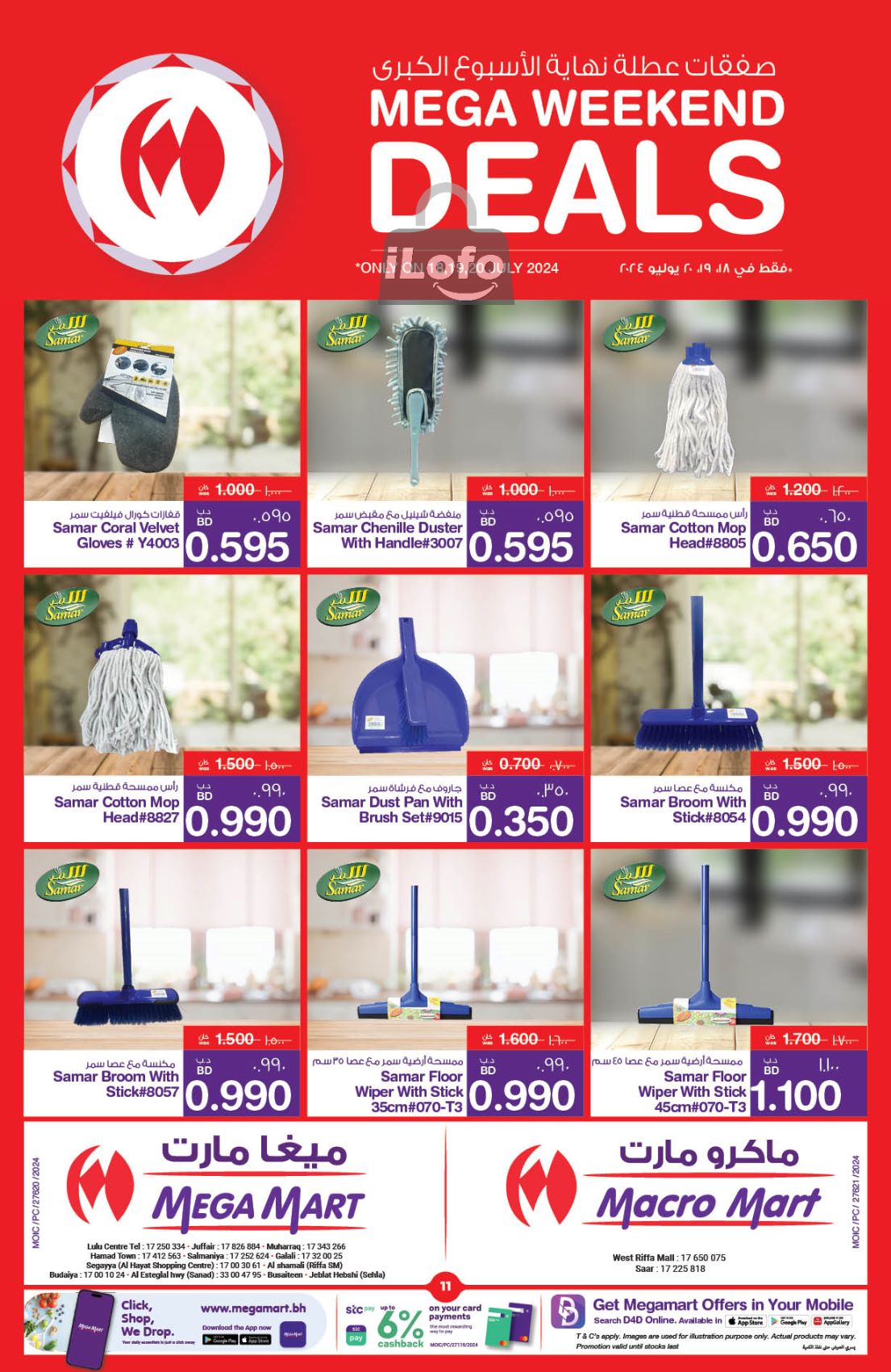 Page 11 at Weekend Deals at Mega & Macro mart Bahrain