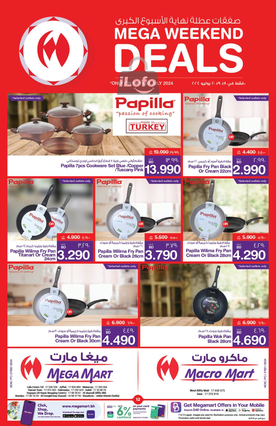 Page 12 at Weekend Deals at Mega & Macro mart Bahrain