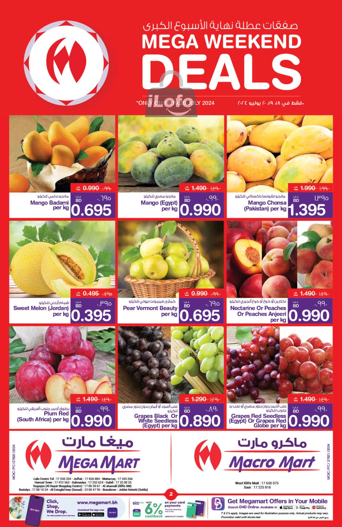 Page 2 at Weekend Deals at Mega & Macro mart Bahrain