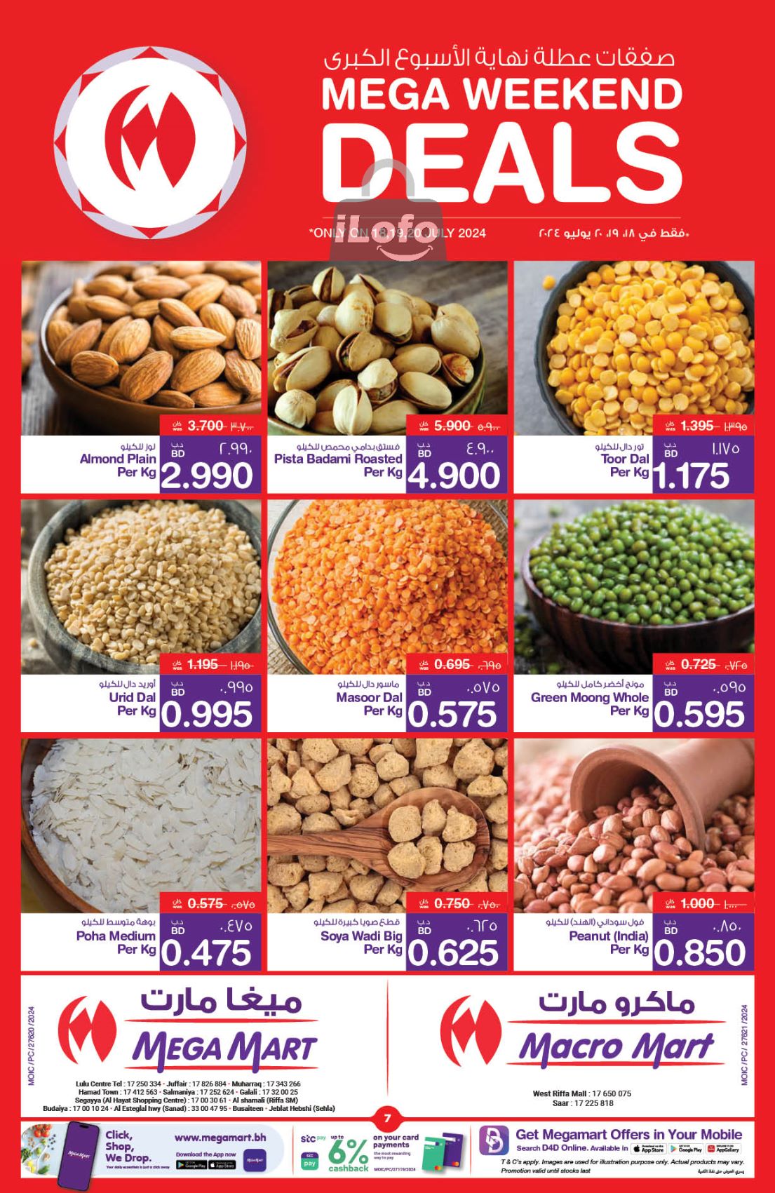 Page 7 at Weekend Deals at Mega & Macro mart Bahrain