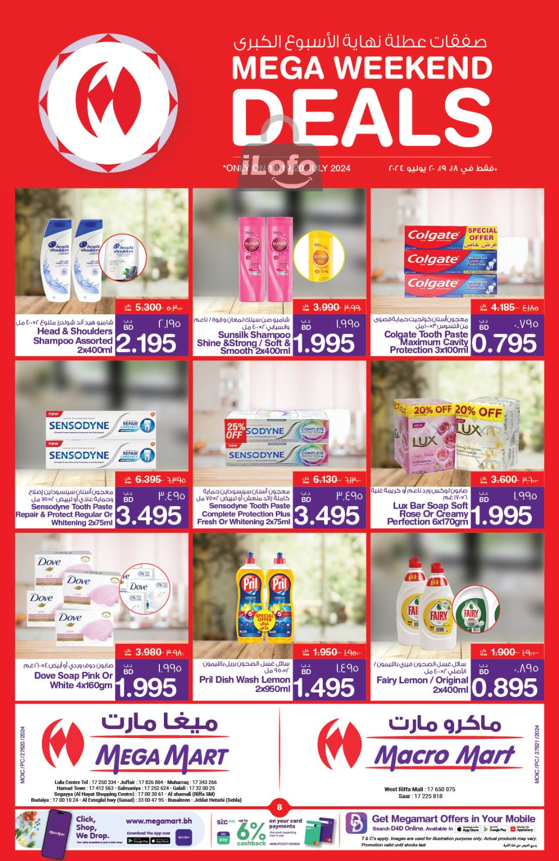 Page 8 at Weekend Deals at Mega & Macro mart Bahrain