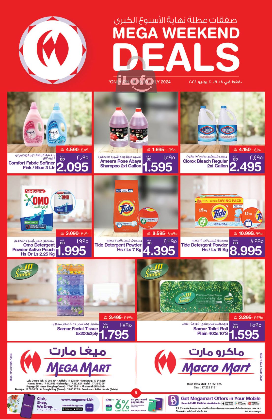 Page 9 at Weekend Deals at Mega & Macro mart Bahrain