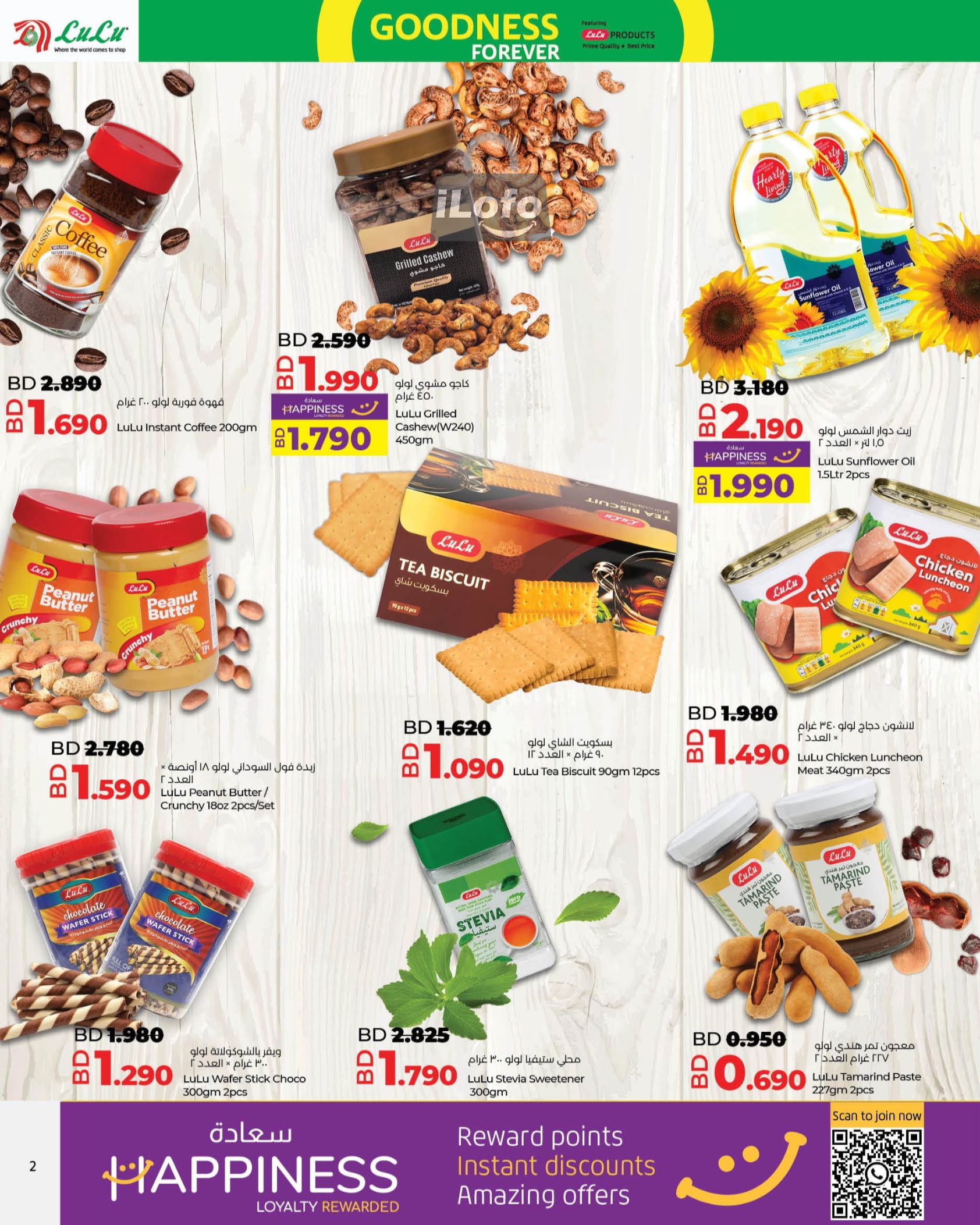 Page 2 at Goodness For Ever Deals at Lulu Bahrain