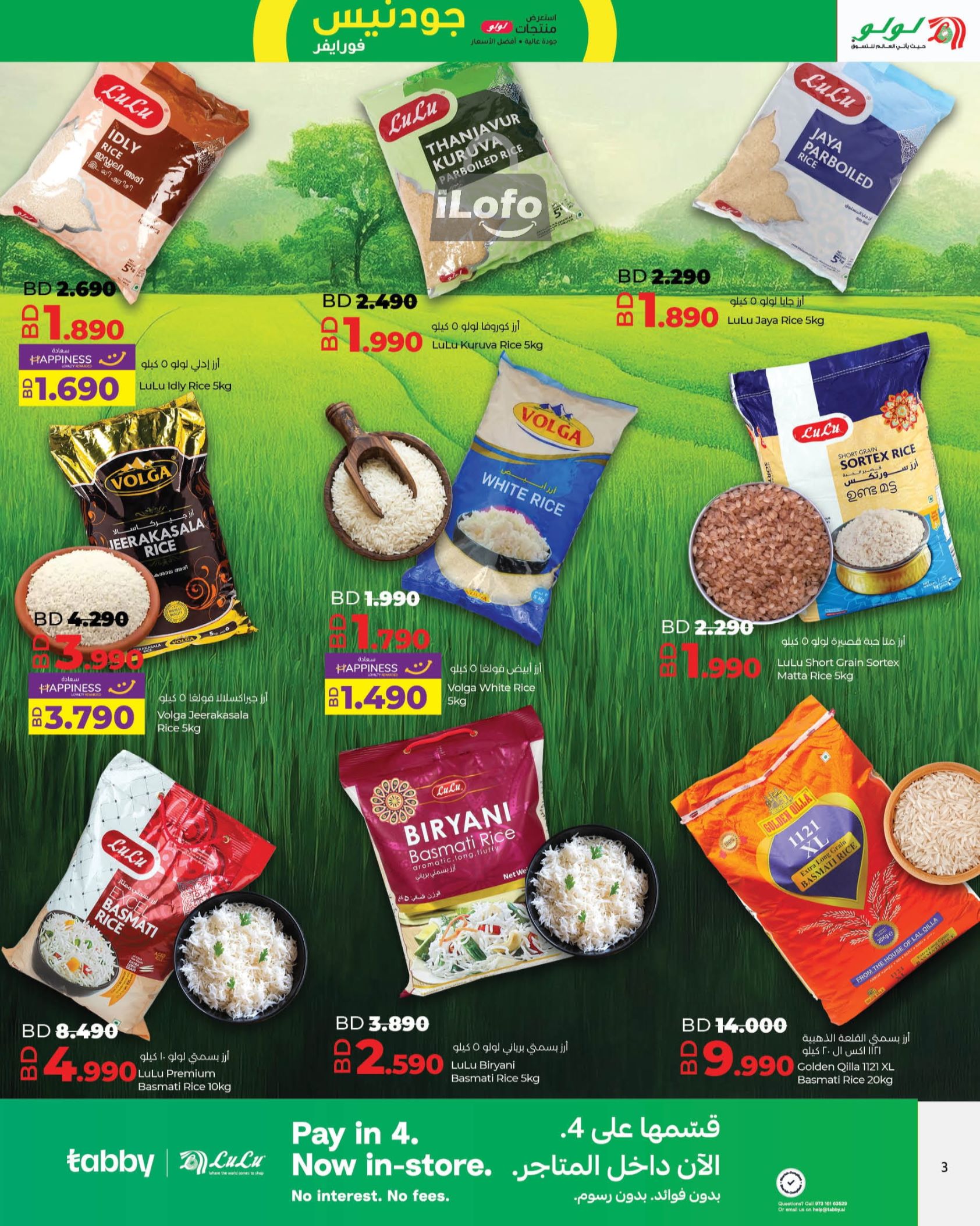 Page 3 at Goodness For Ever Deals at Lulu Bahrain