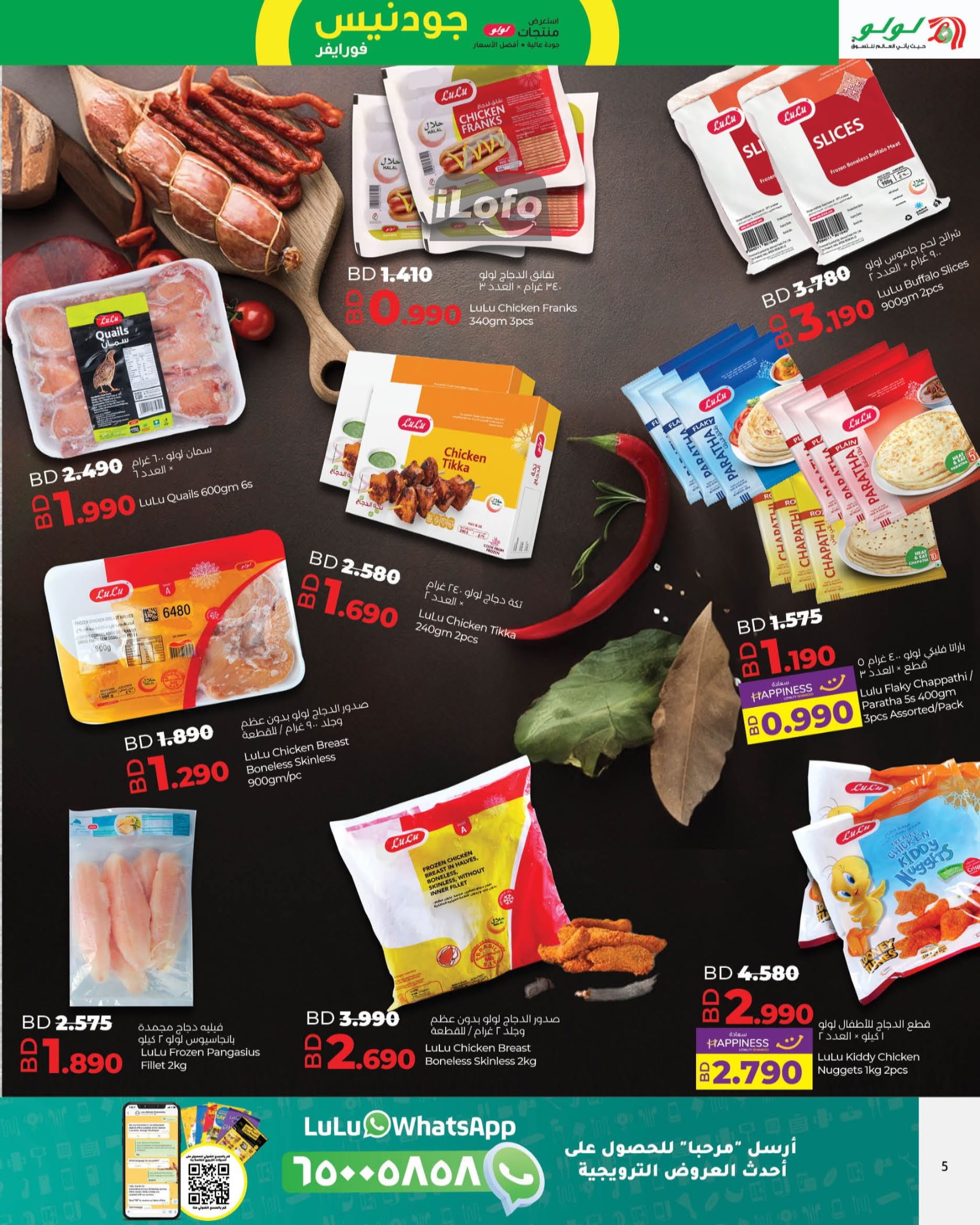 Page 5 at Goodness For Ever Deals at Lulu Bahrain