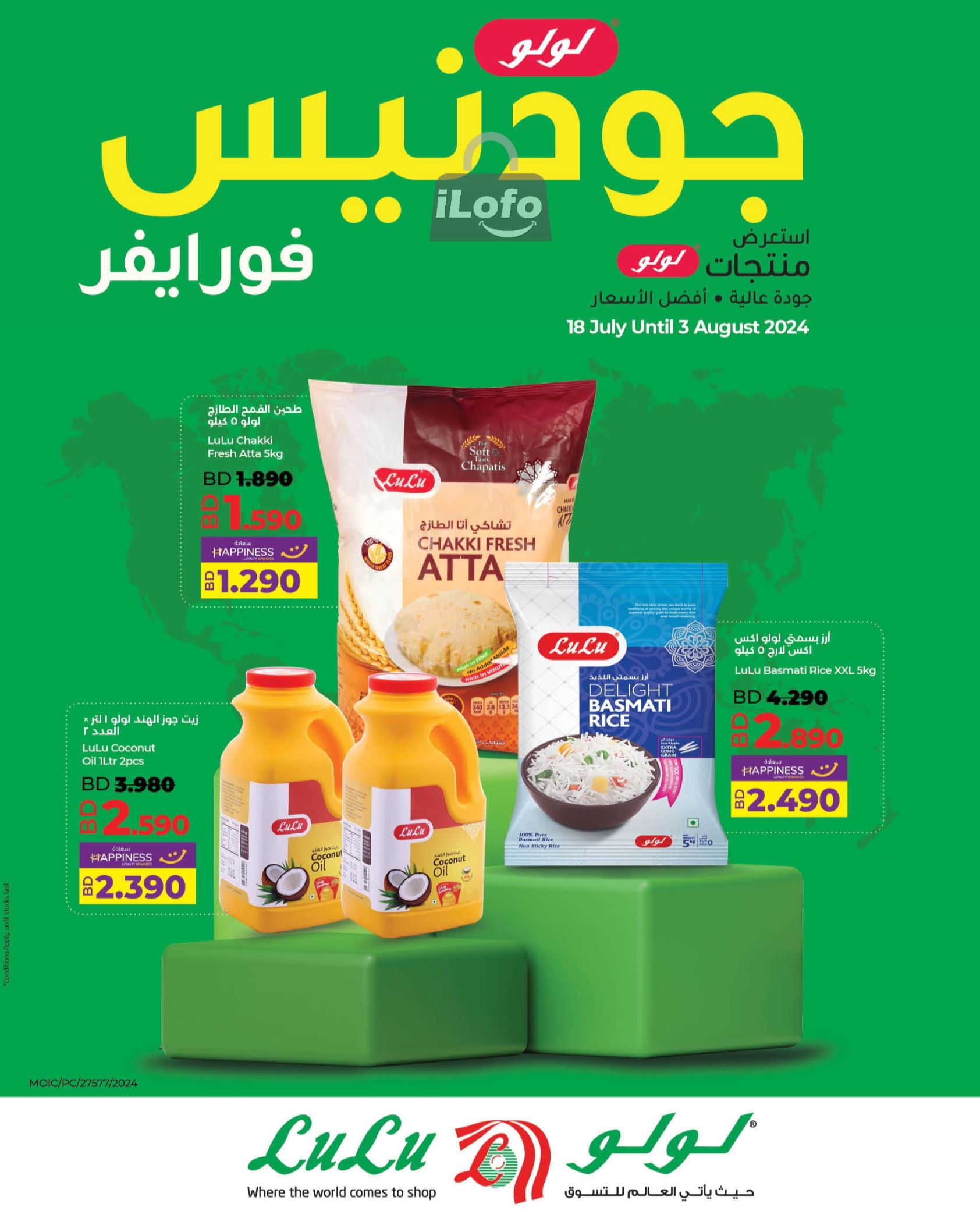 Page 9 at Goodness For Ever Deals at Lulu Bahrain