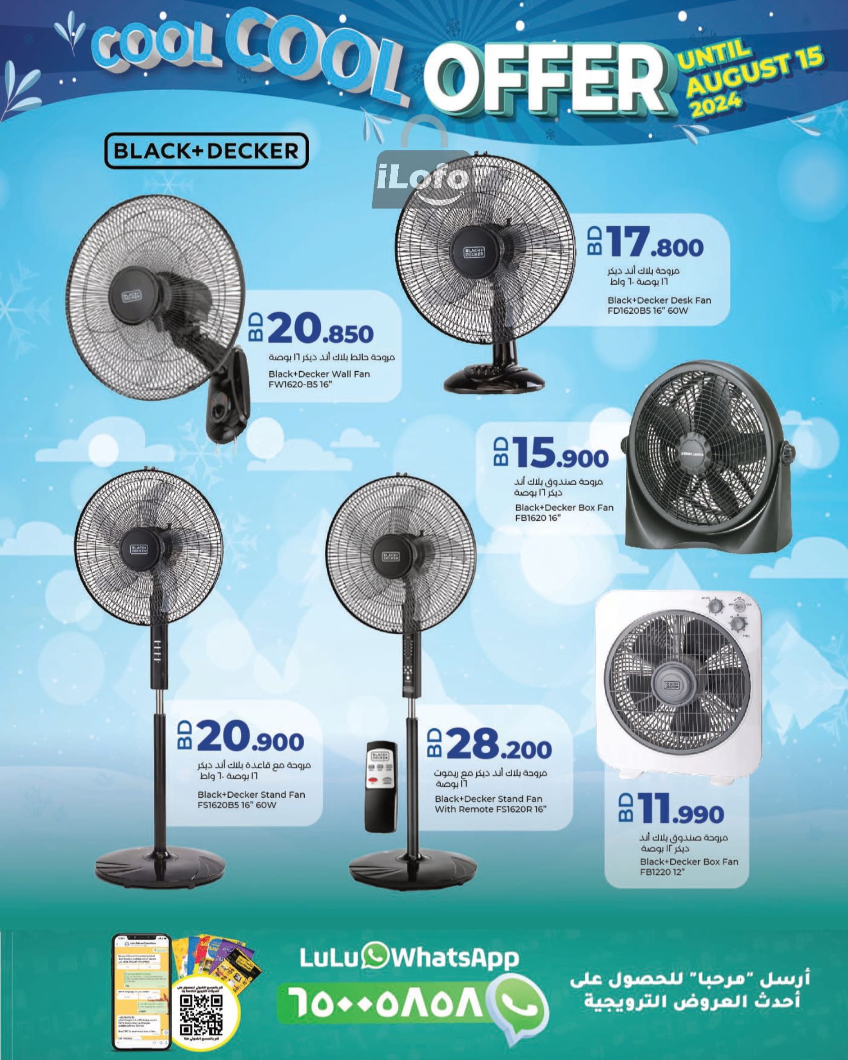 Page 4 at Cool off Deals at Lulu Bahrain