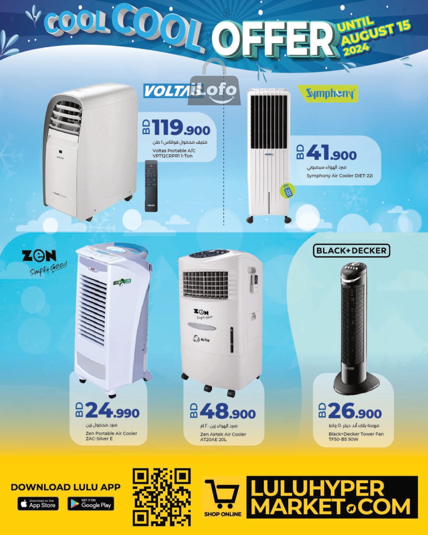 Page 6 at Cool off Deals at Lulu Bahrain