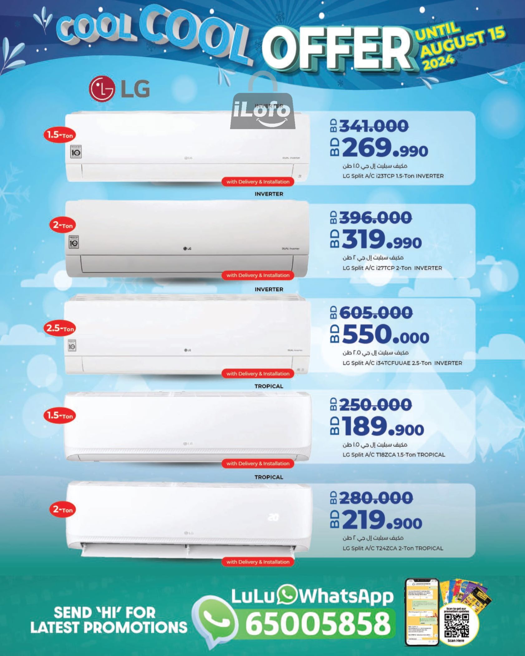 Page 9 at Cool off Deals at Lulu Bahrain