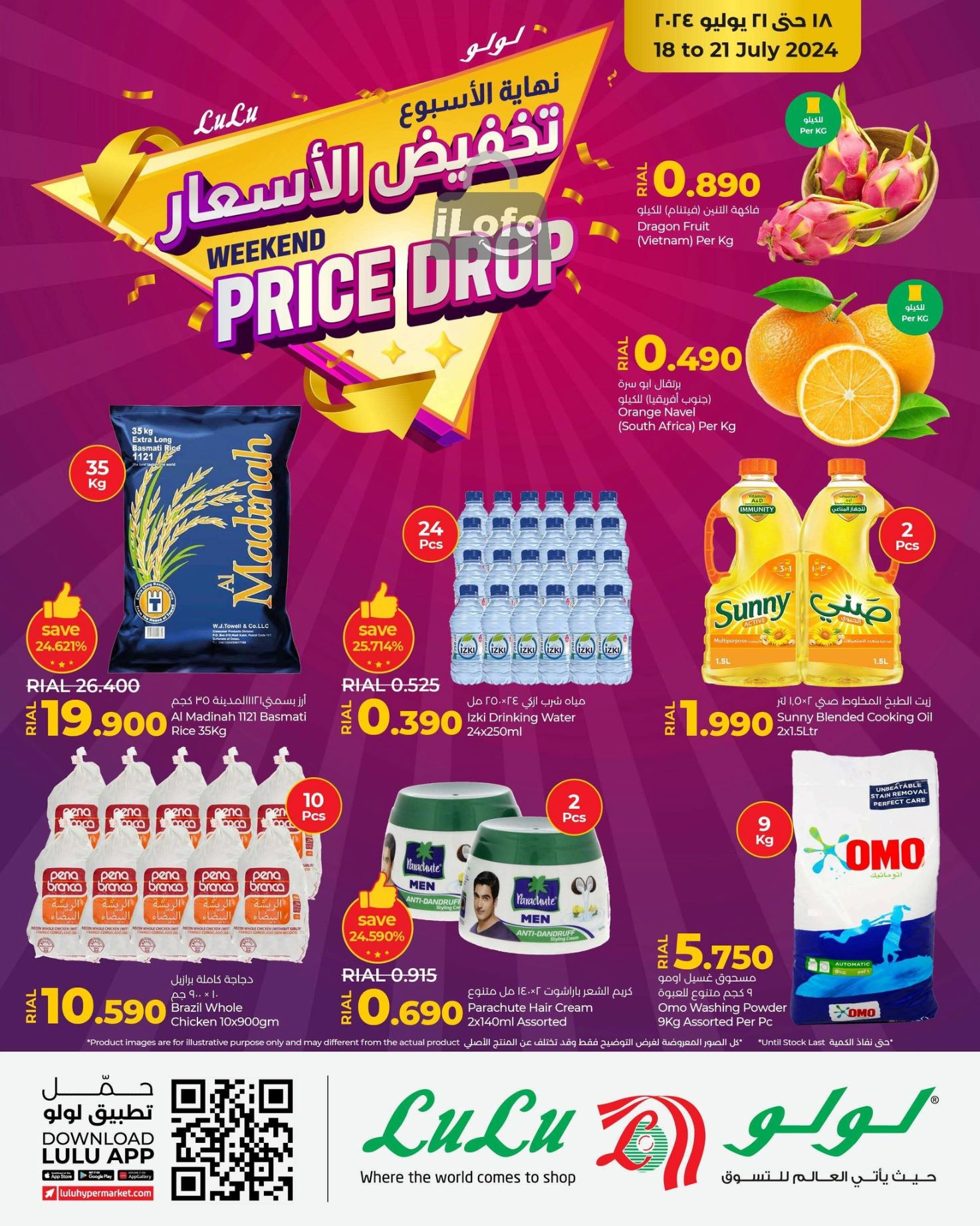 Page 1 at Price Drop at Lulu Oman