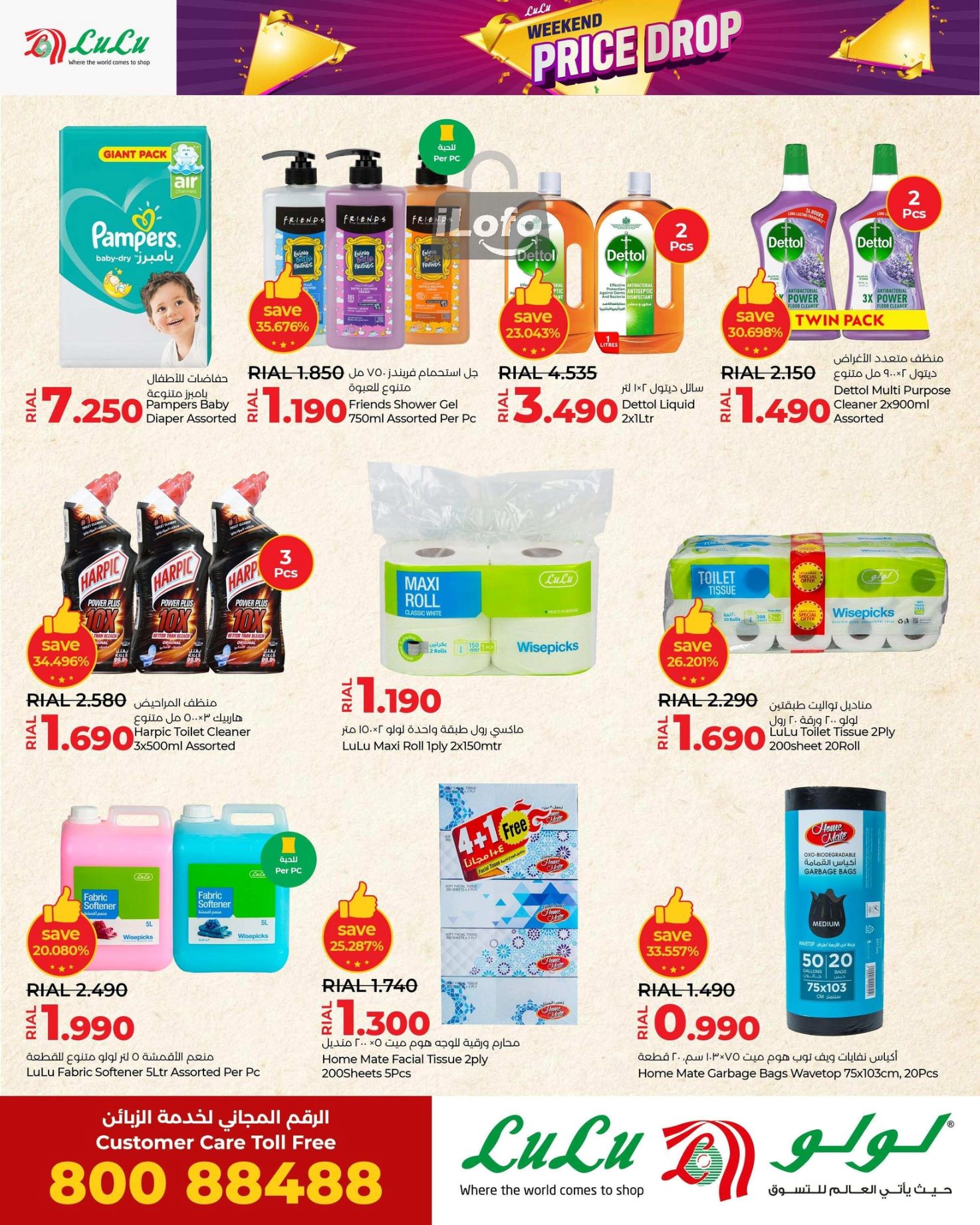 Page 8 at Price Drop at Lulu Oman