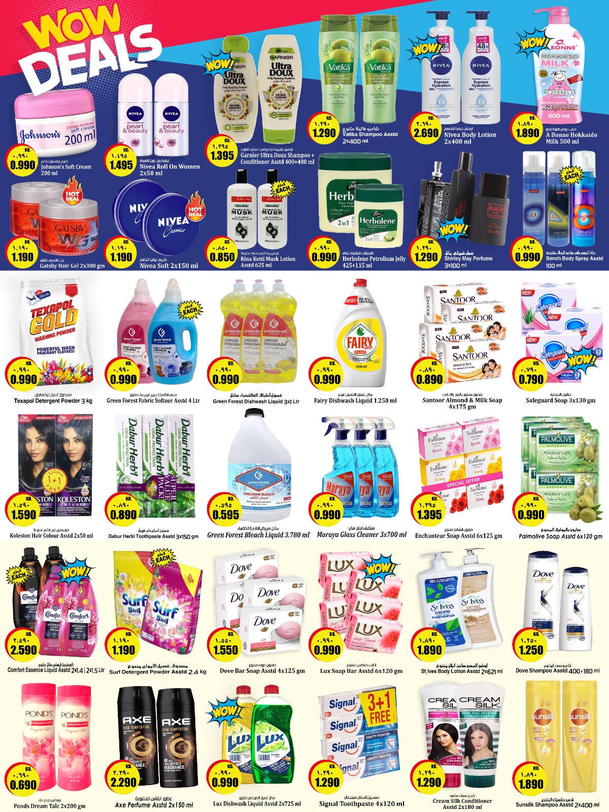 Page 5 at WOW Offers at Kabayan Hypermarket Kuwait