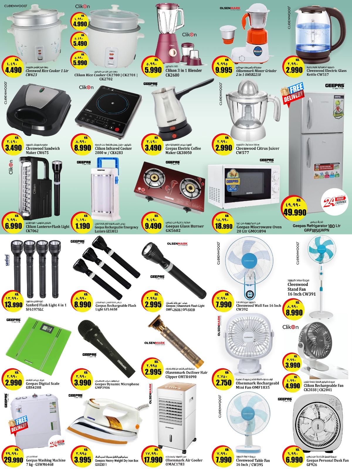 Page 7 at WOW Offers at Kabayan Hypermarket Kuwait