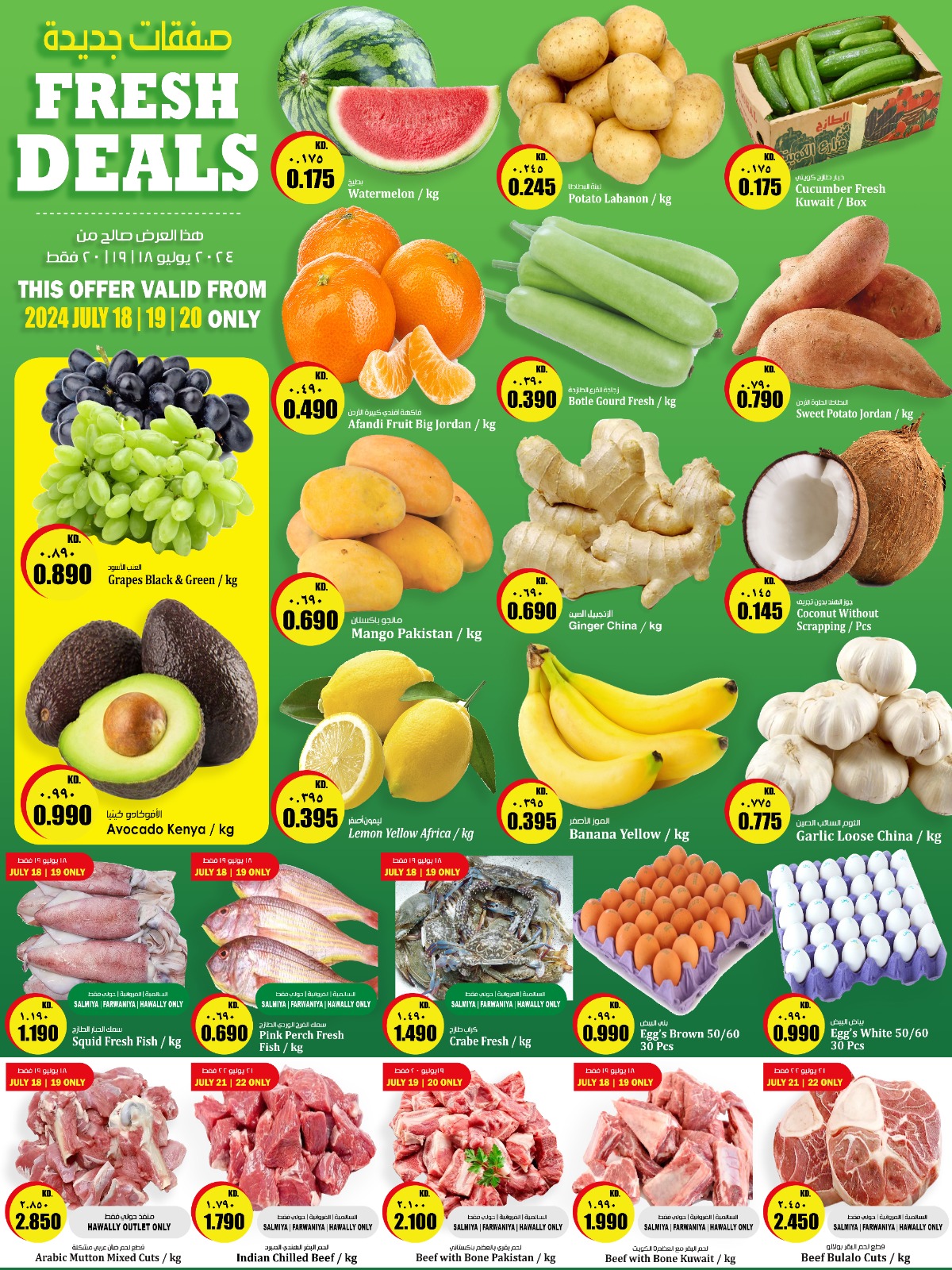 Page 8 at WOW Offers at Kabayan Hypermarket Kuwait