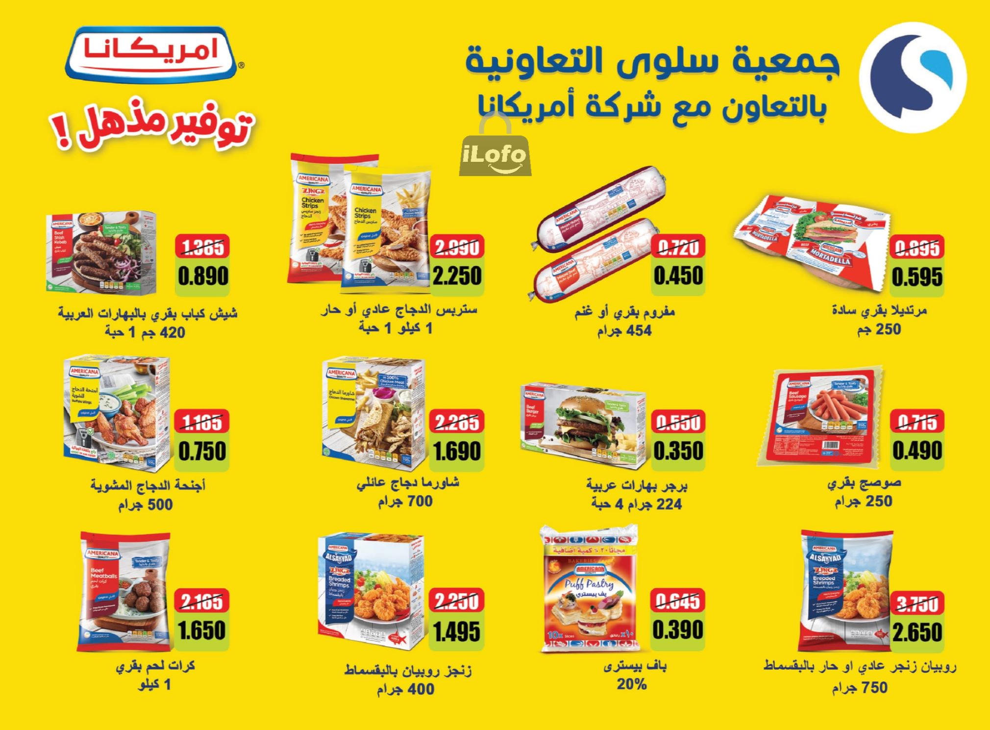 Page 5 at July Fest Offers at Salwa coop Kuwait