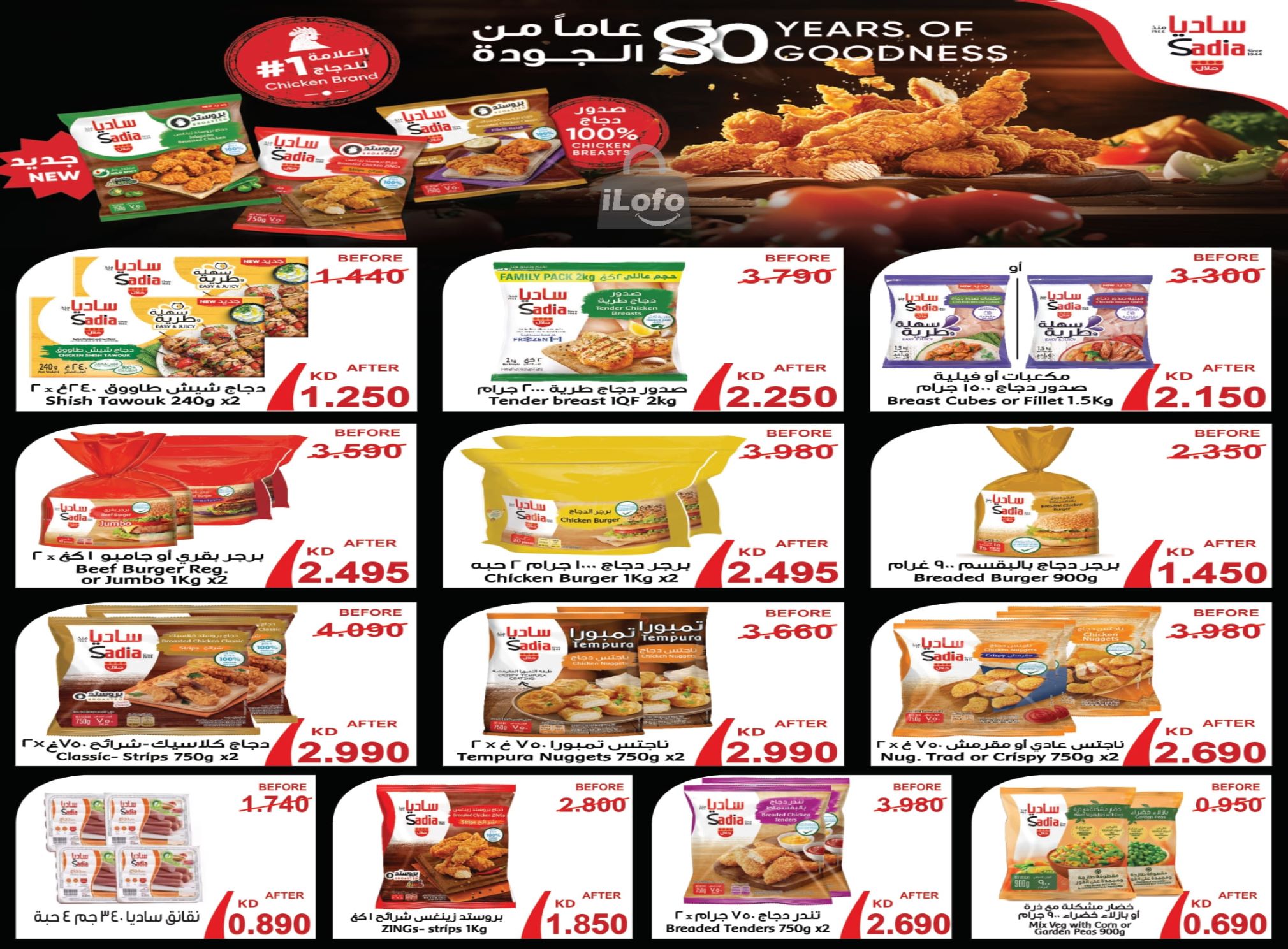 Page 6 at July Fest Offers at Salwa coop Kuwait