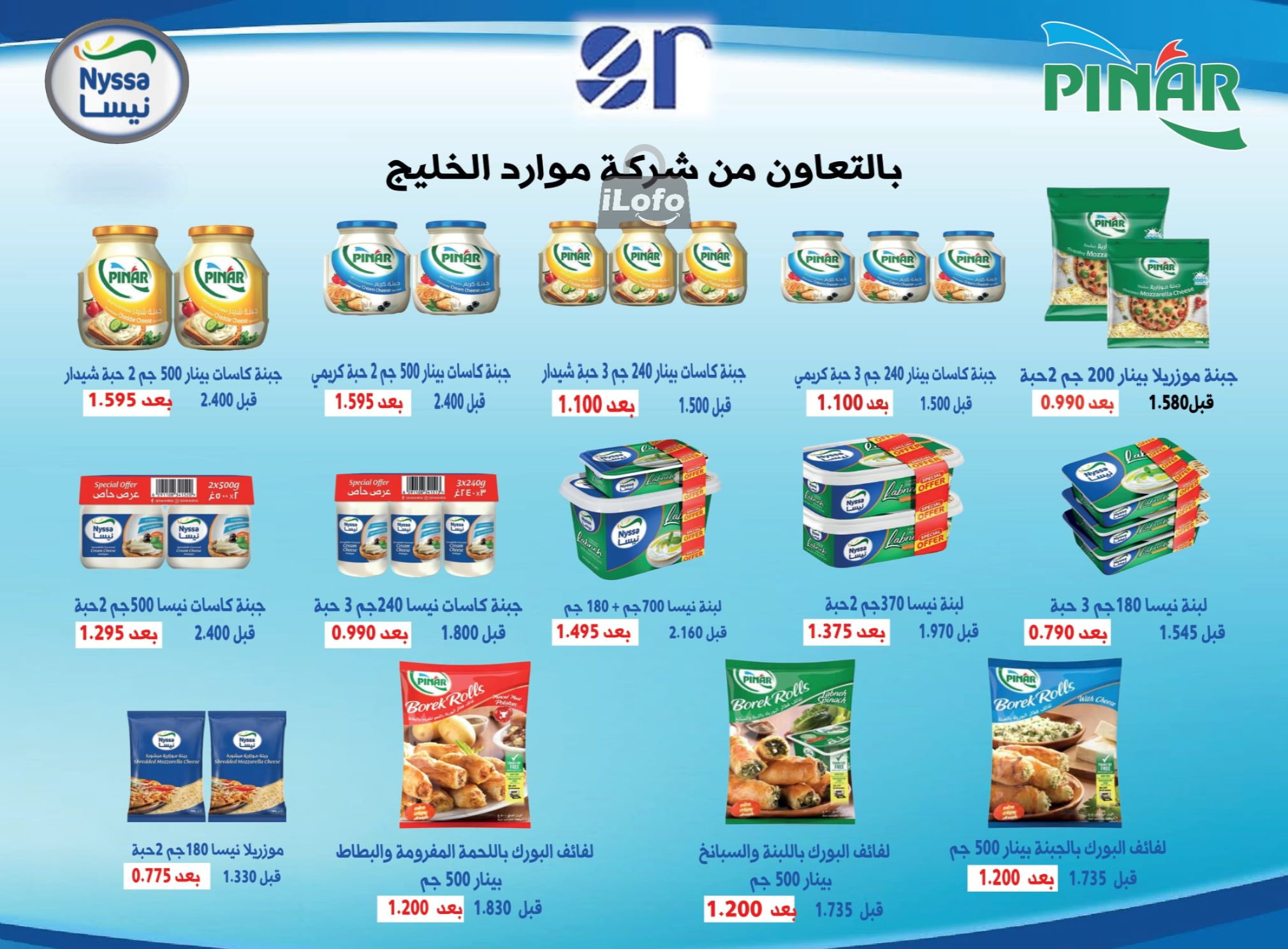 Page 11 at July Fest Offers at Salwa coop Kuwait