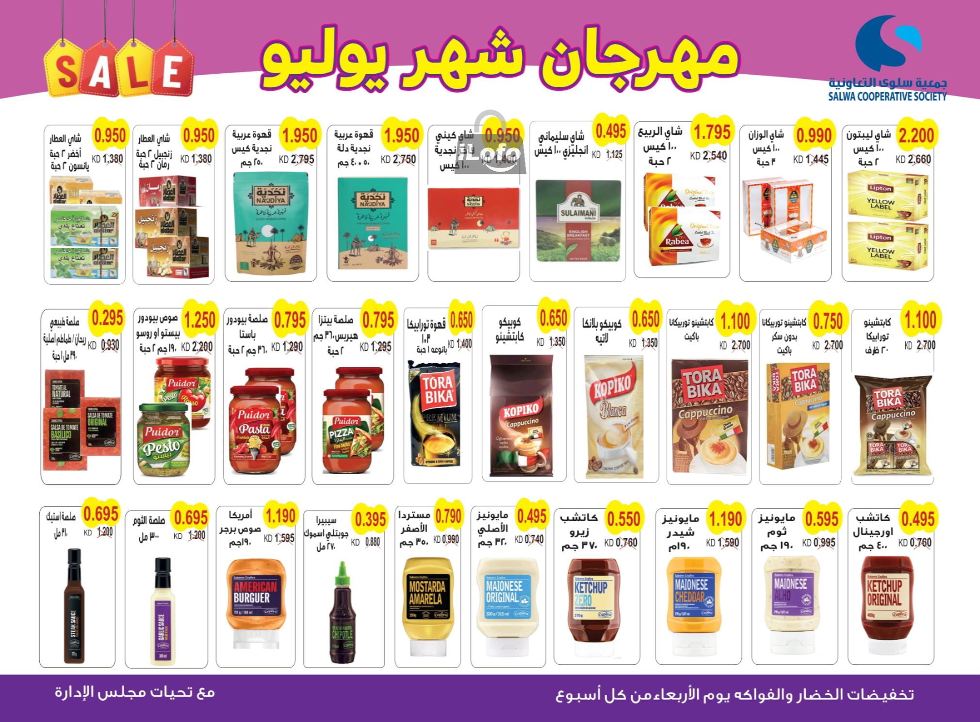 Page 15 at July Fest Offers at Salwa coop Kuwait