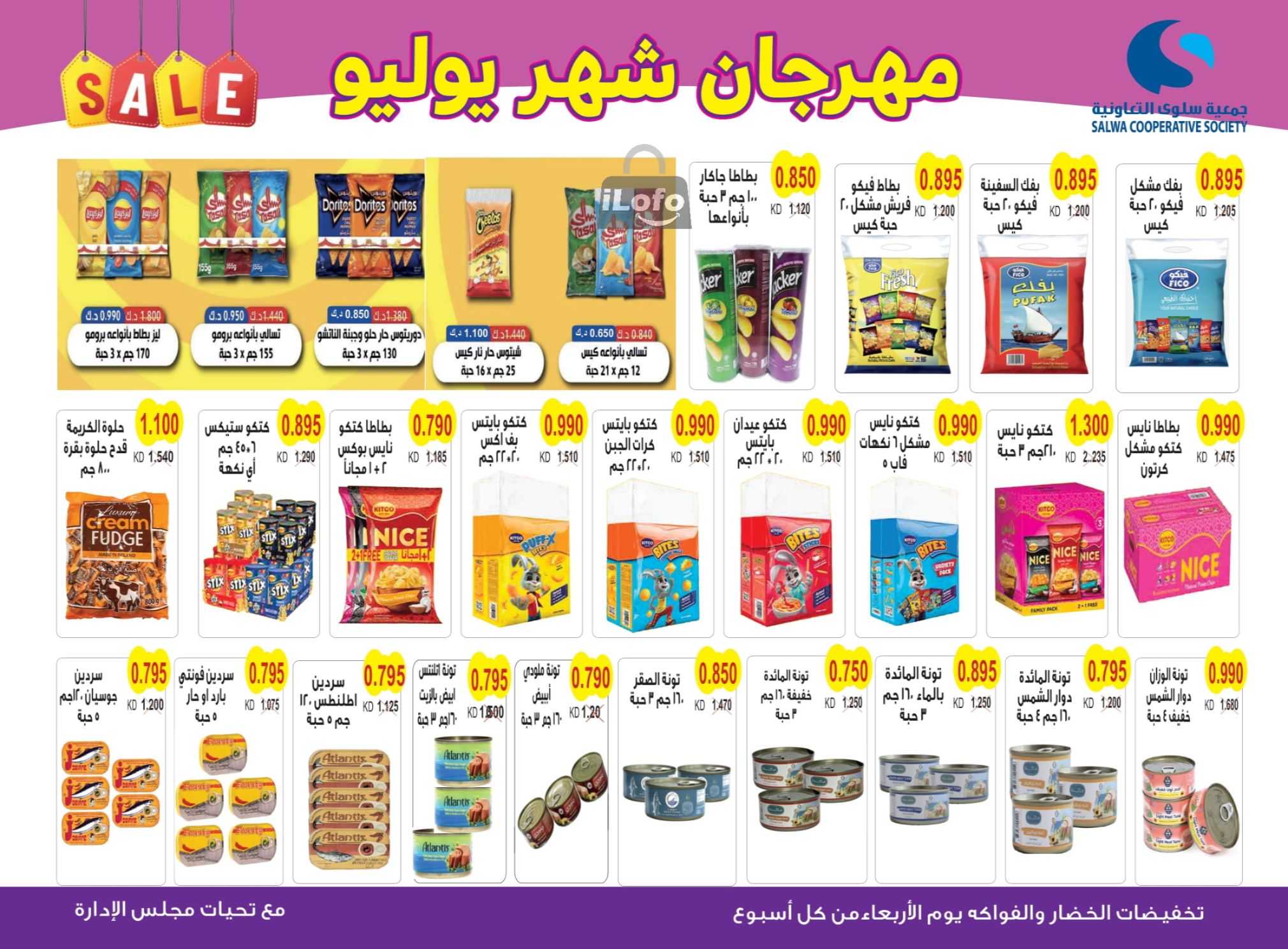 Page 18 at July Fest Offers at Salwa coop Kuwait