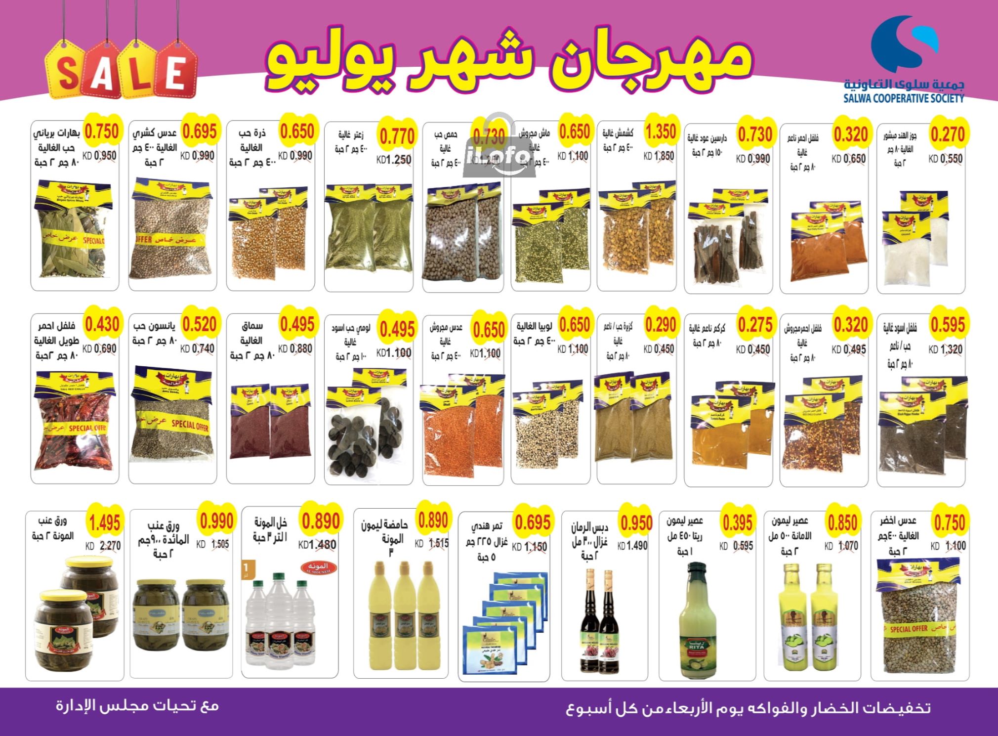 Page 19 at July Fest Offers at Salwa coop Kuwait