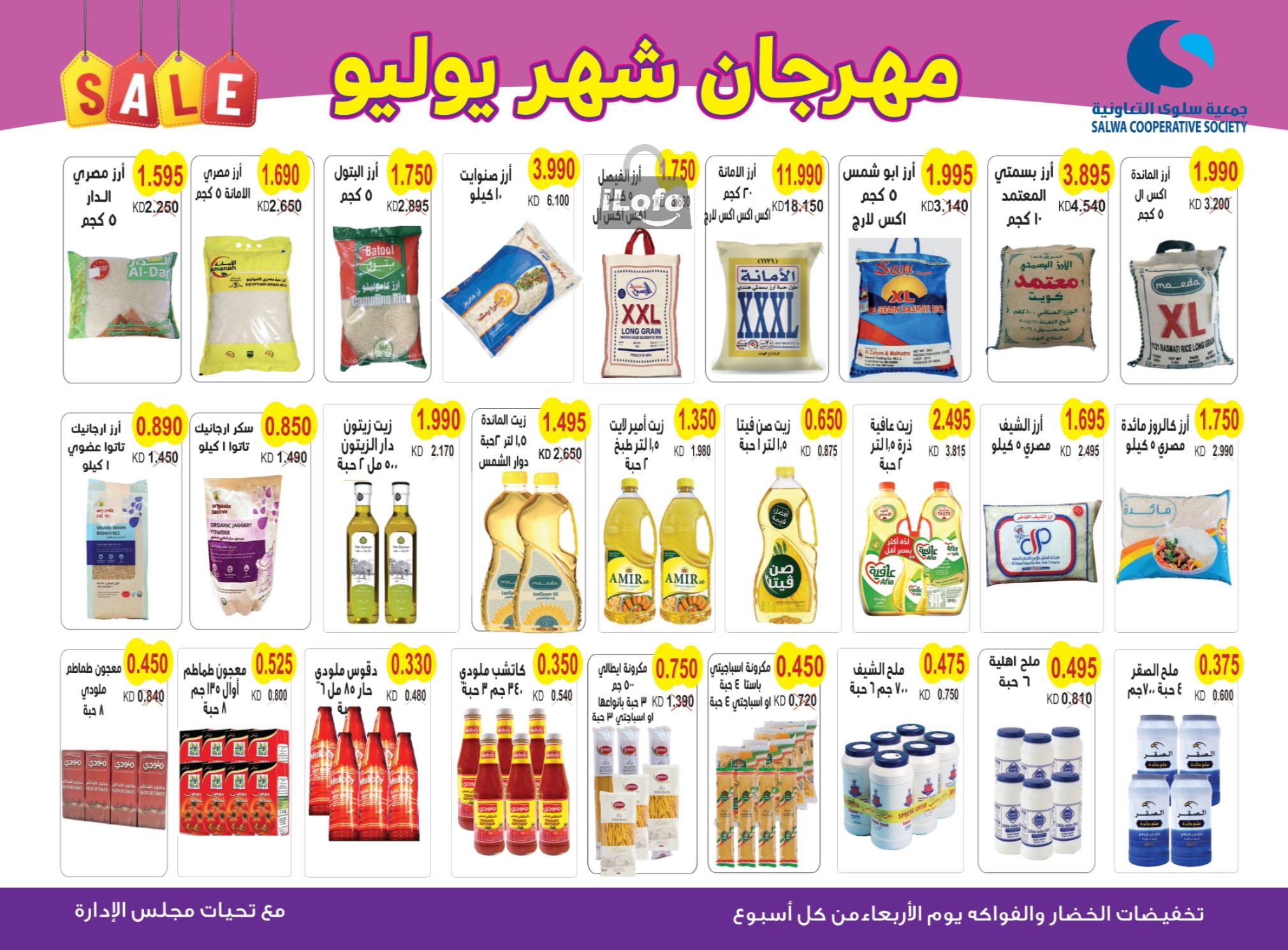 Page 20 at July Fest Offers at Salwa coop Kuwait