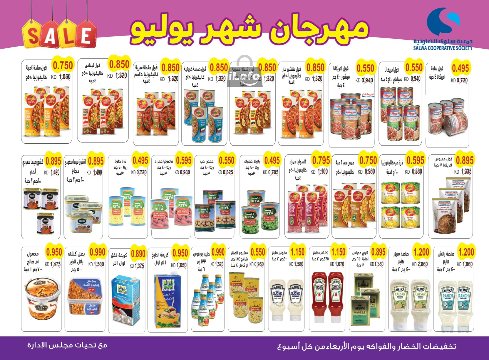 Page 21 at July Fest Offers at Salwa coop Kuwait