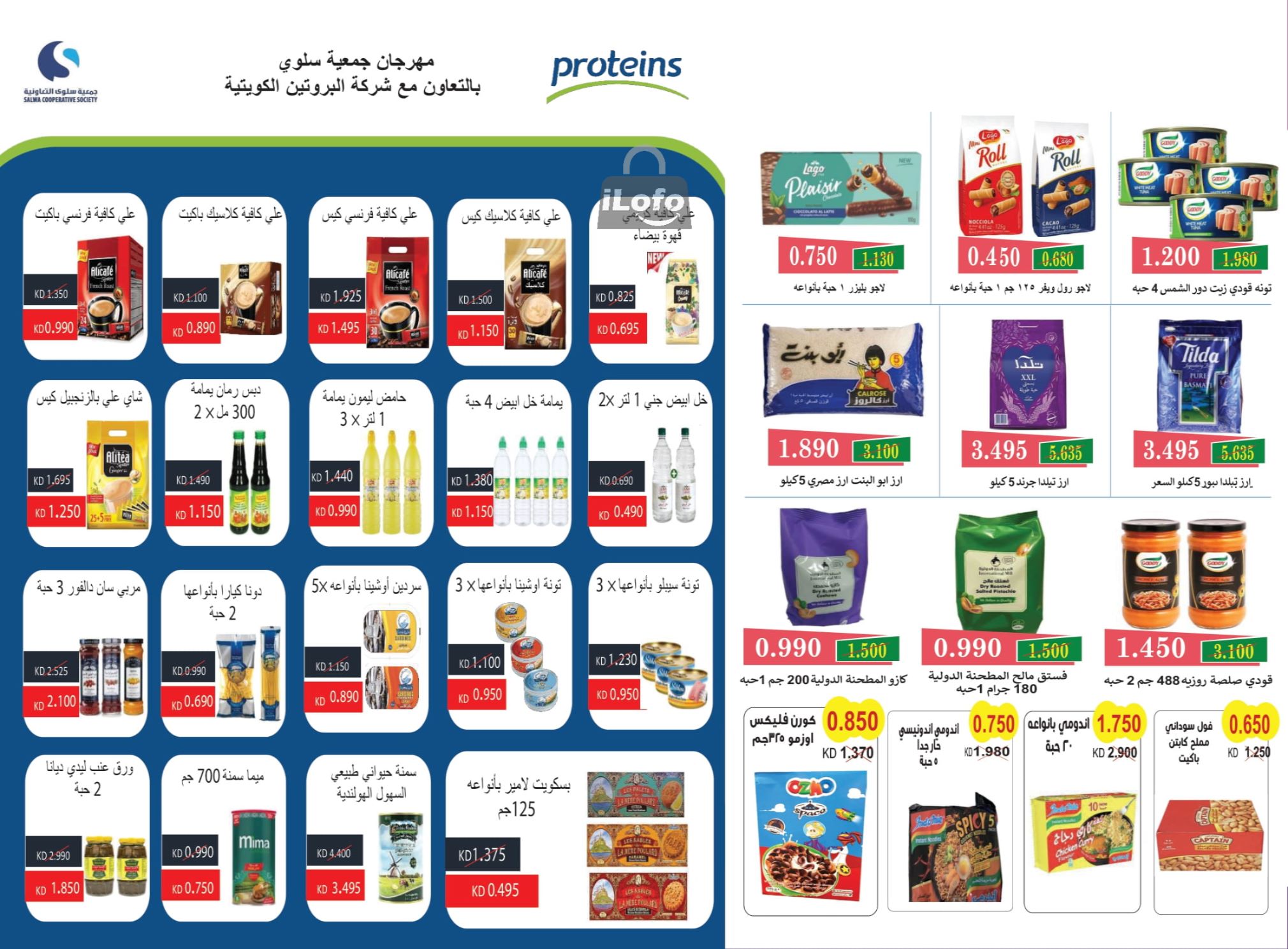 Page 22 at July Fest Offers at Salwa coop Kuwait