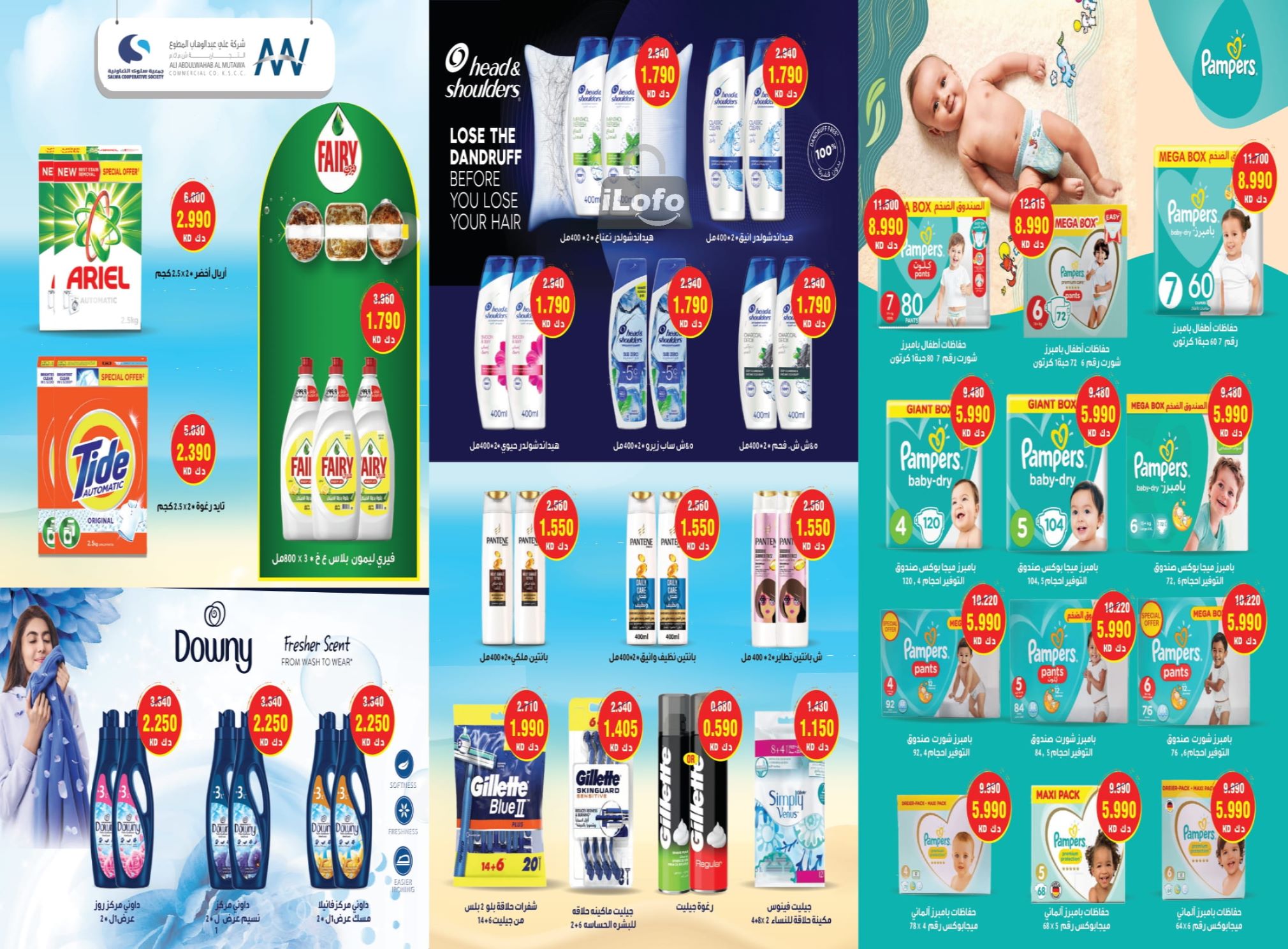 Page 28 at July Fest Offers at Salwa coop Kuwait