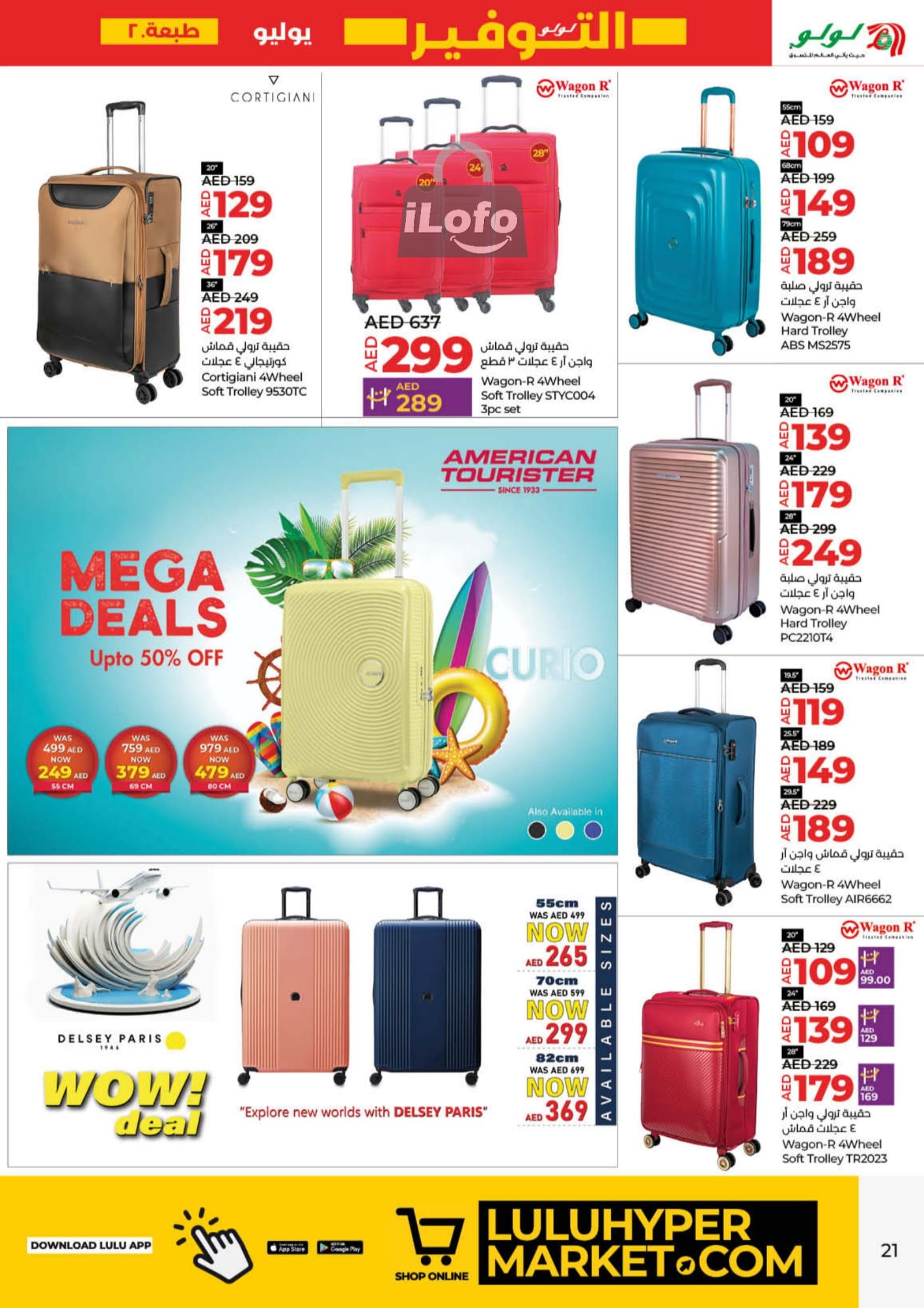 Page 21 at Savers at LULU UAE Dubai ,Umm Al Quwain ,RAK ,Fujairah and Dibba