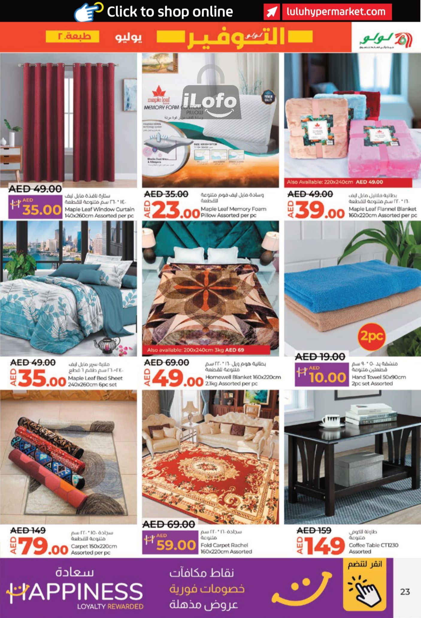 Page 23 at Savers at LULU Abu Dhabi & Al Ain