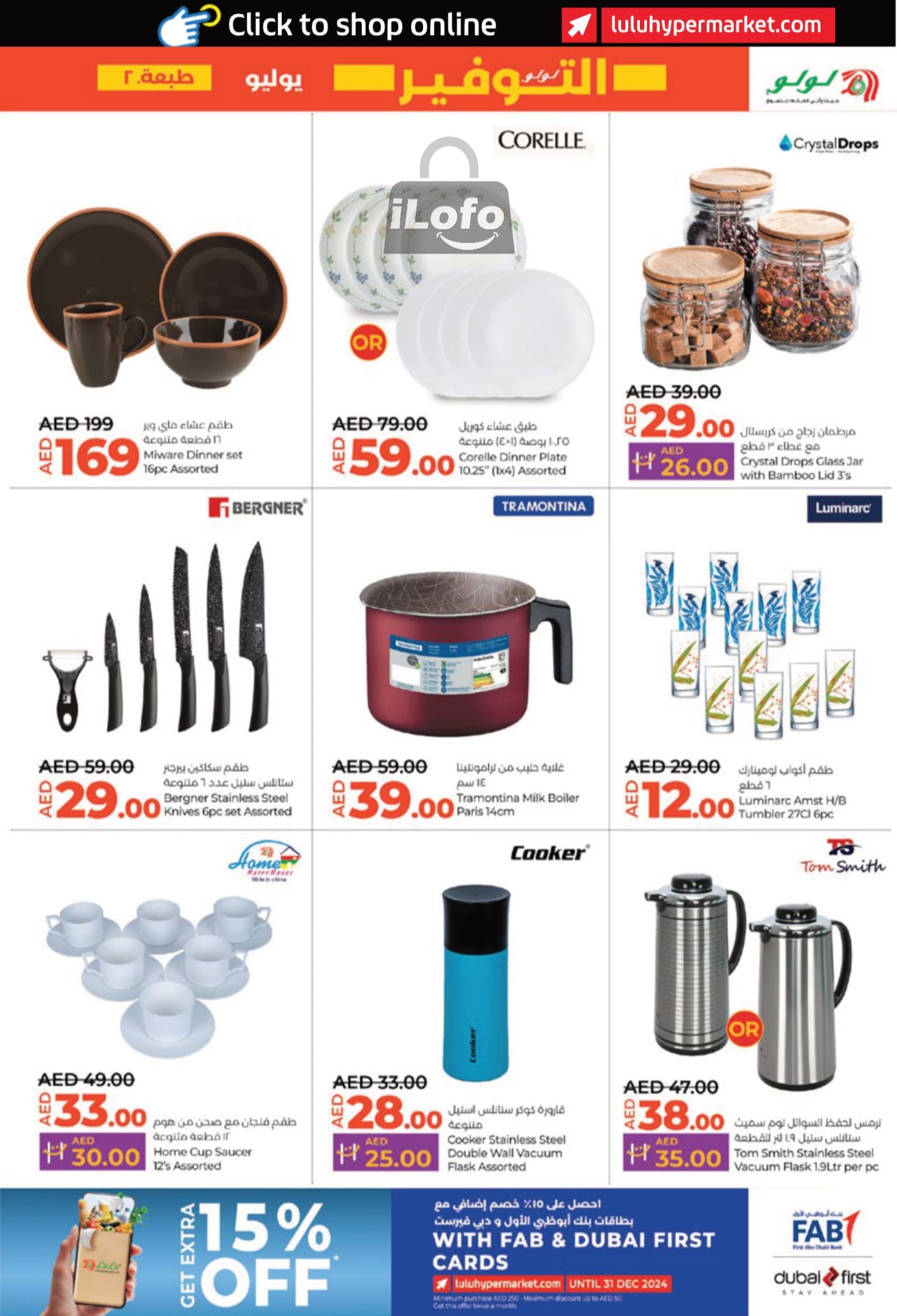 Page 25 at Savers at LULU Abu Dhabi & Al Ain