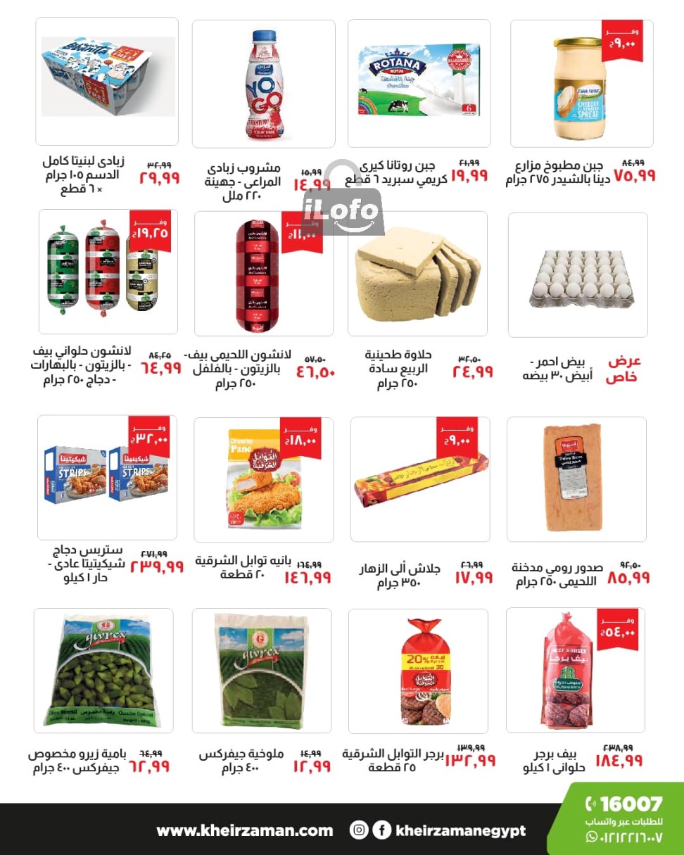 Page 3 at Opening Deals at Kheir Zaman Faisal