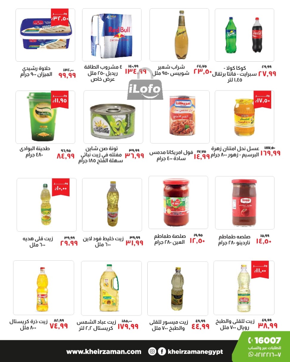 Page 6 at Opening Deals at Kheir Zaman Faisal