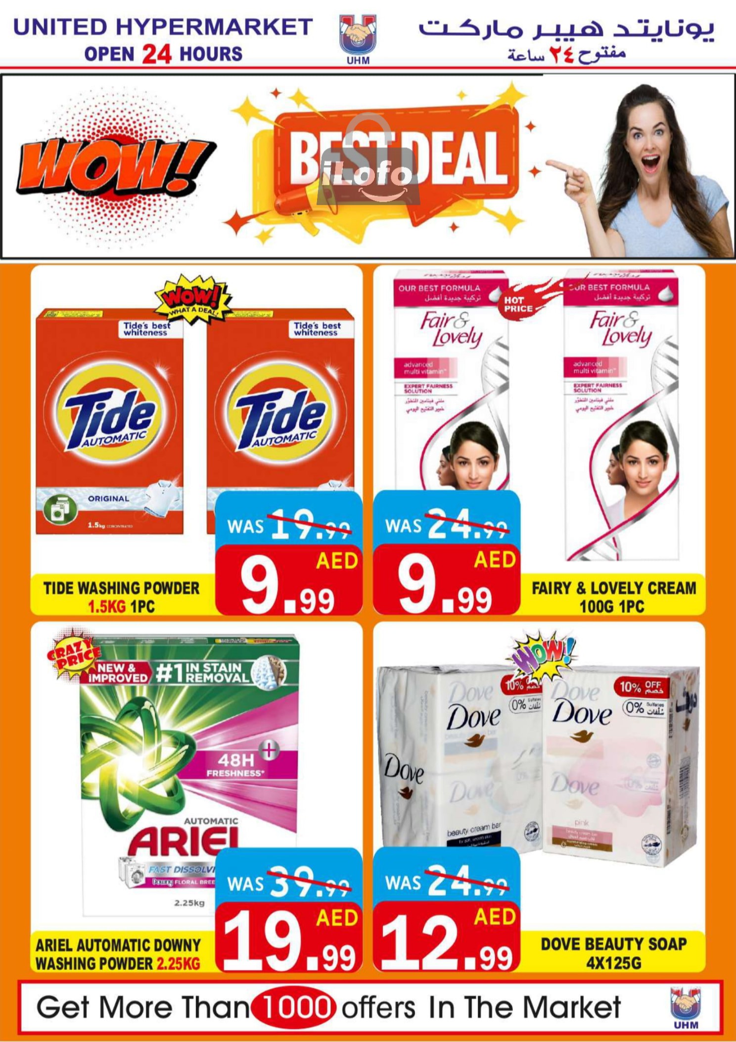 Page 3 at Super Offers at United Deira Dubai