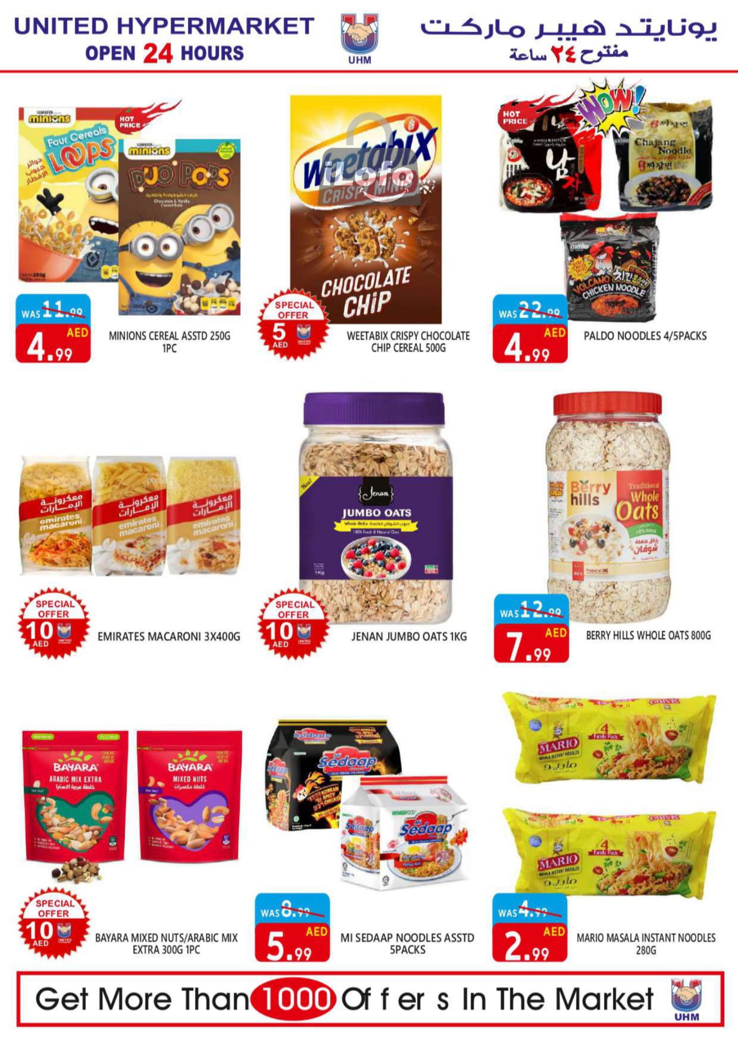 Page 11 at Super Offers at United Deira Dubai