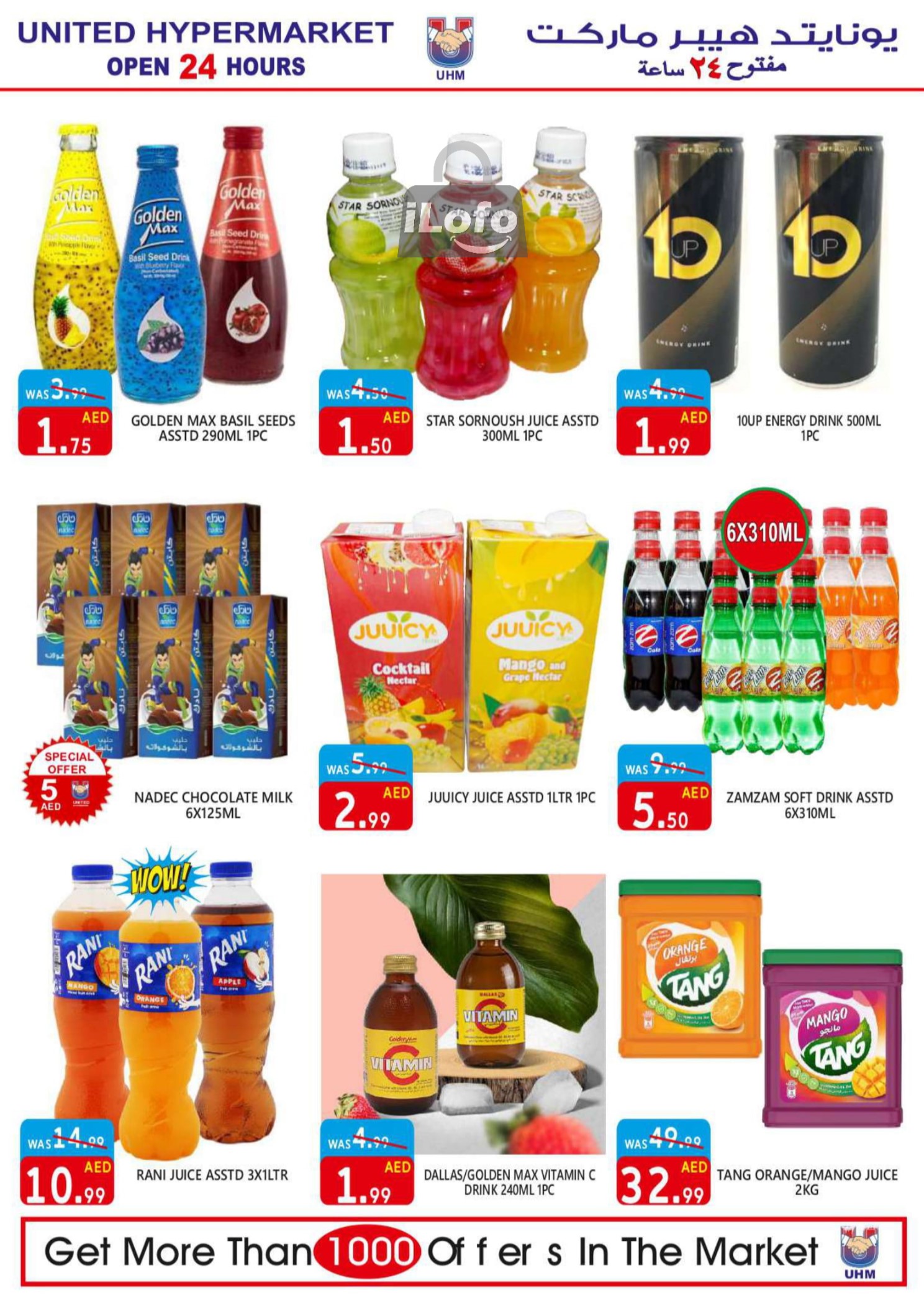 Page 12 at Super Offers at United Deira Dubai