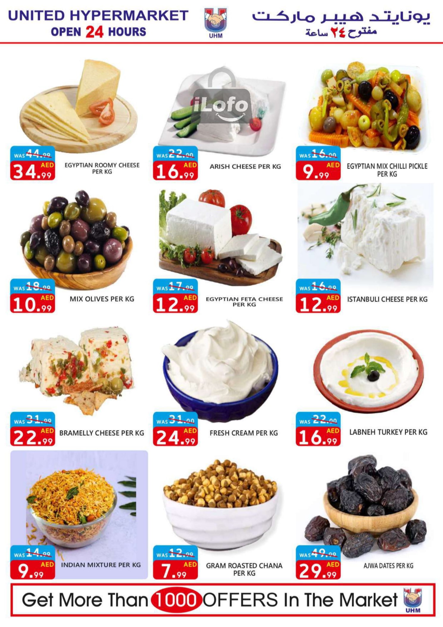 Page 14 at Super Offers at United Deira Dubai