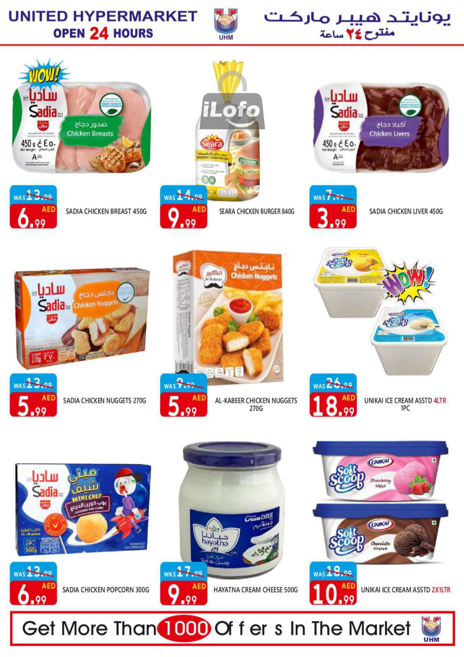 Page 15 at Super Offers at United Deira Dubai