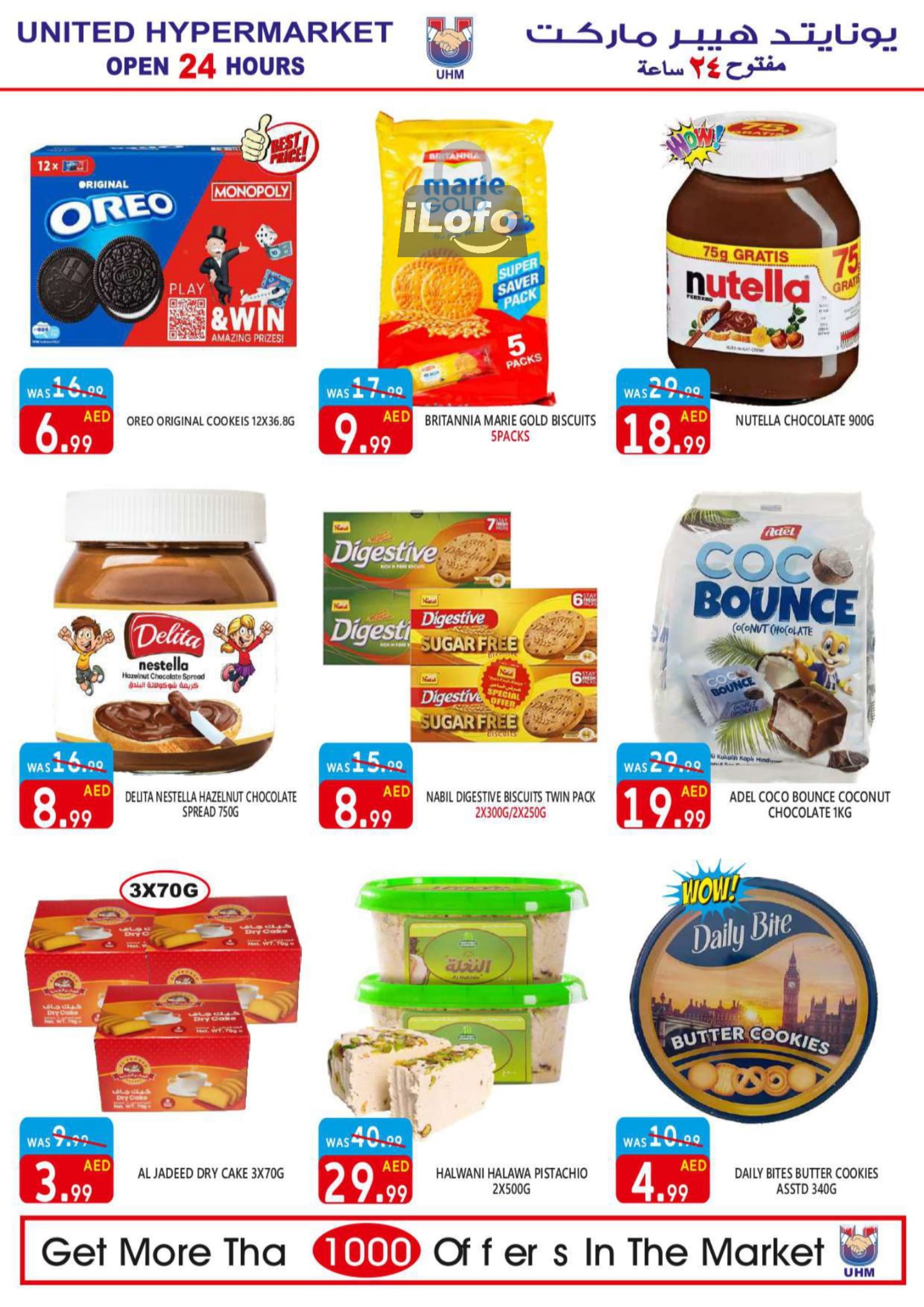 Page 16 at Super Offers at United Deira Dubai