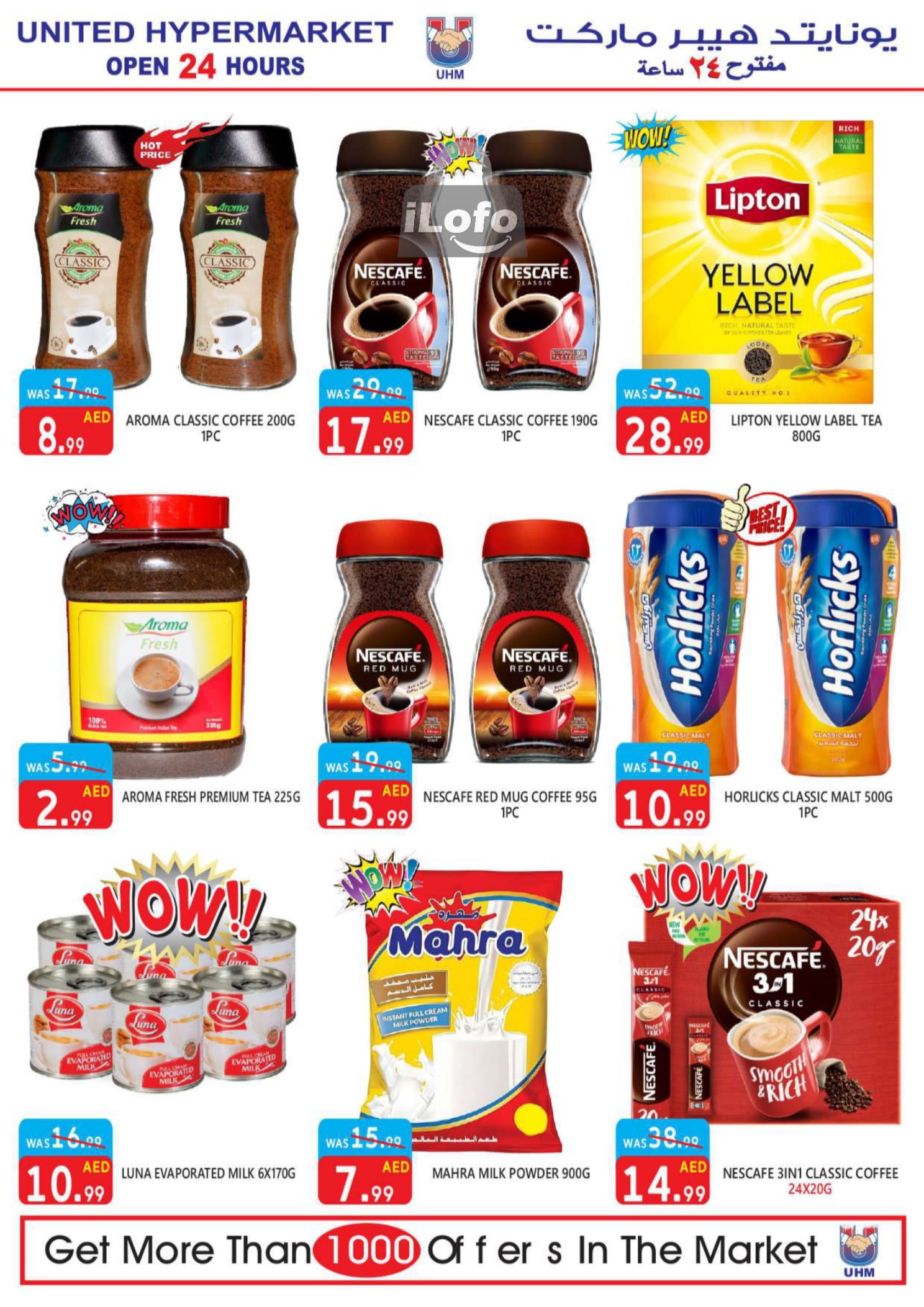 Page 17 at Super Offers at United Deira Dubai