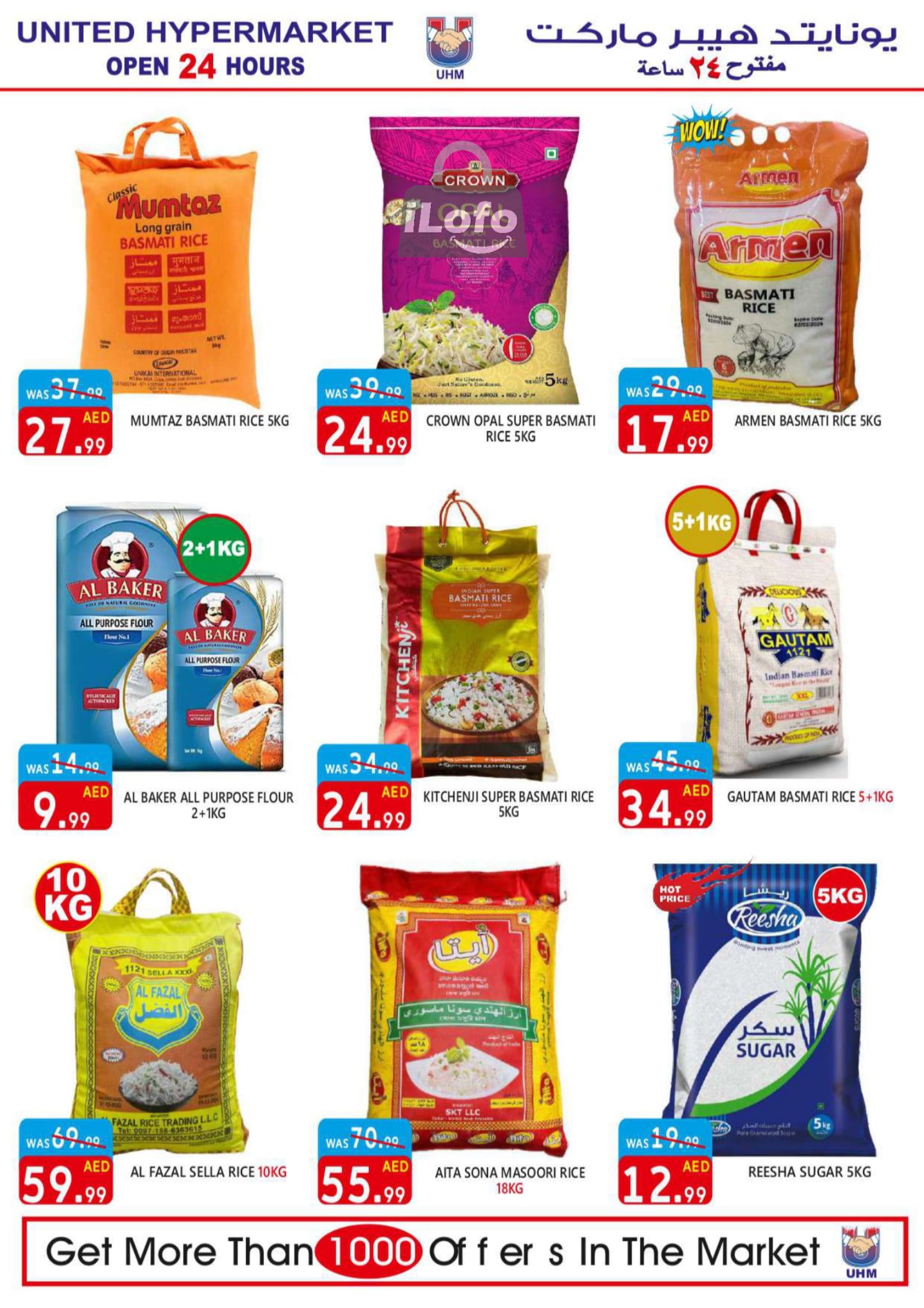 Page 19 at Super Offers at United Deira Dubai