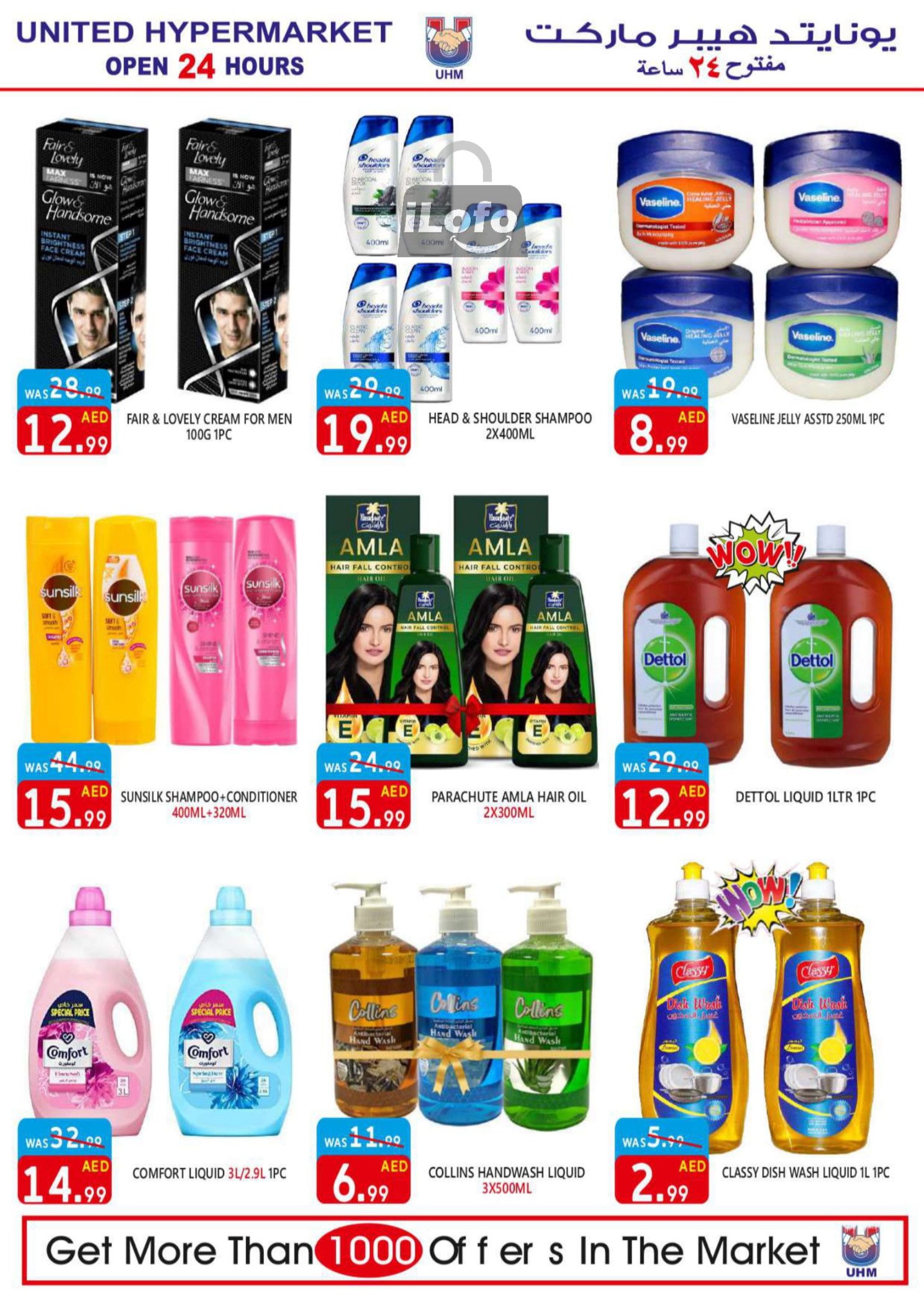 Page 20 at Super Offers at United Deira Dubai