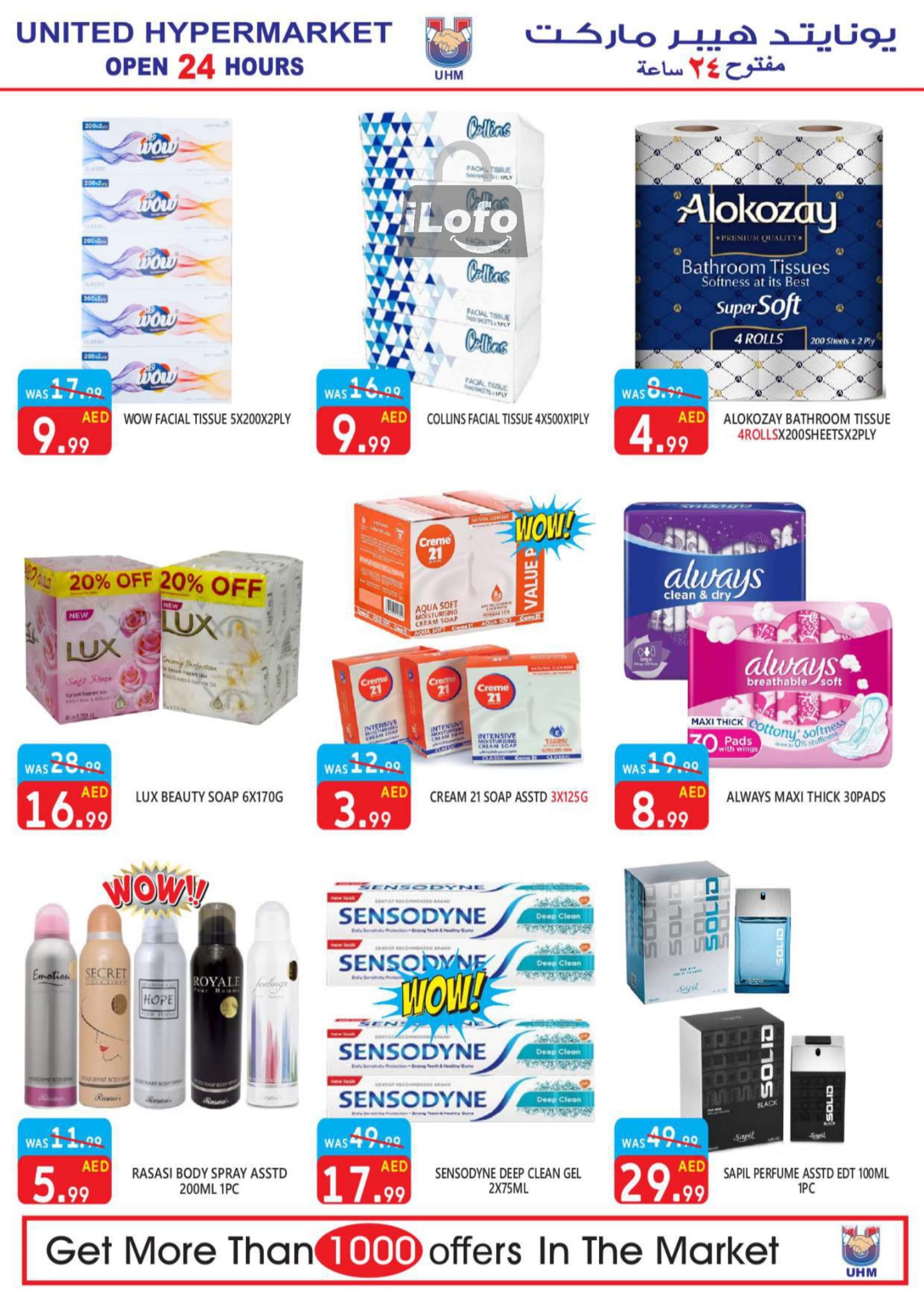 Page 21 at Super Offers at United Deira Dubai